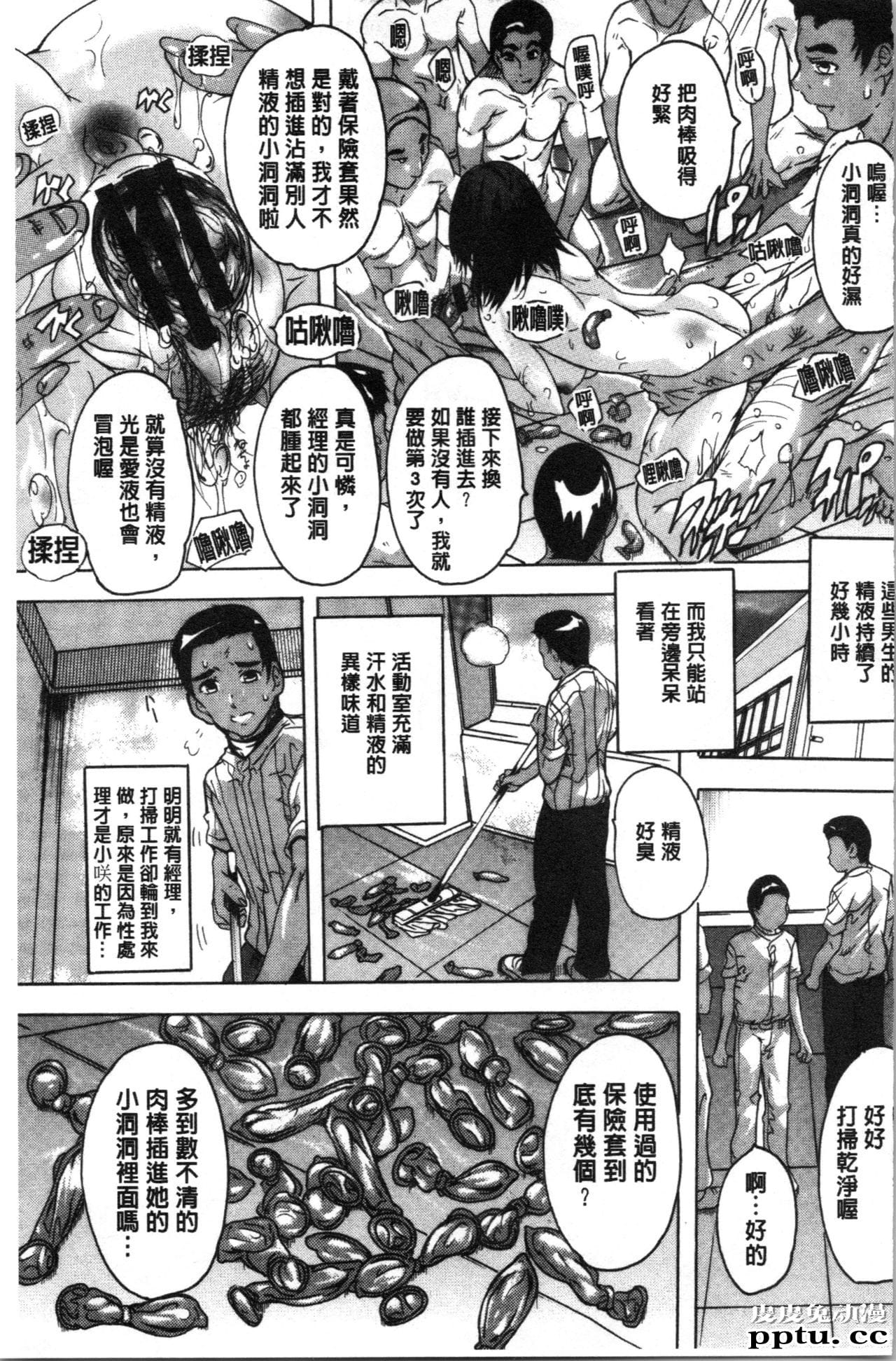 [单行本] 爱棒 膣内射出也没关係唷 下 [60p]