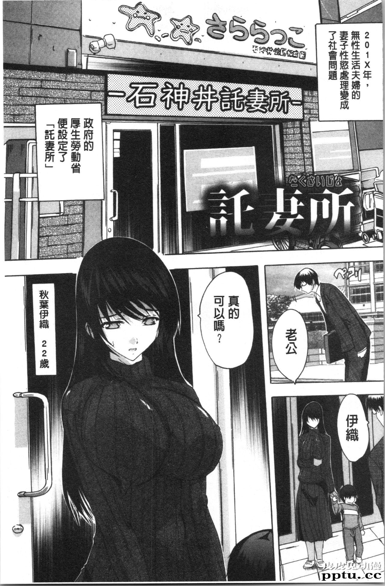 [单行本] 爱棒 膣内射出也没关係唷 下 [60p]