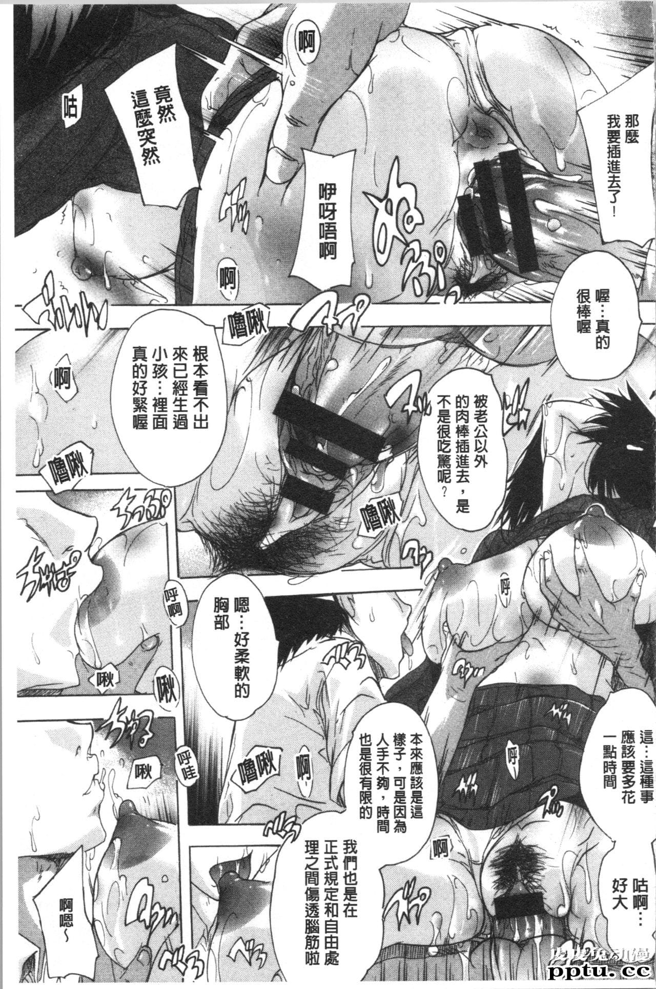 [单行本] 爱棒 膣内射出也没关係唷 下 [60p]