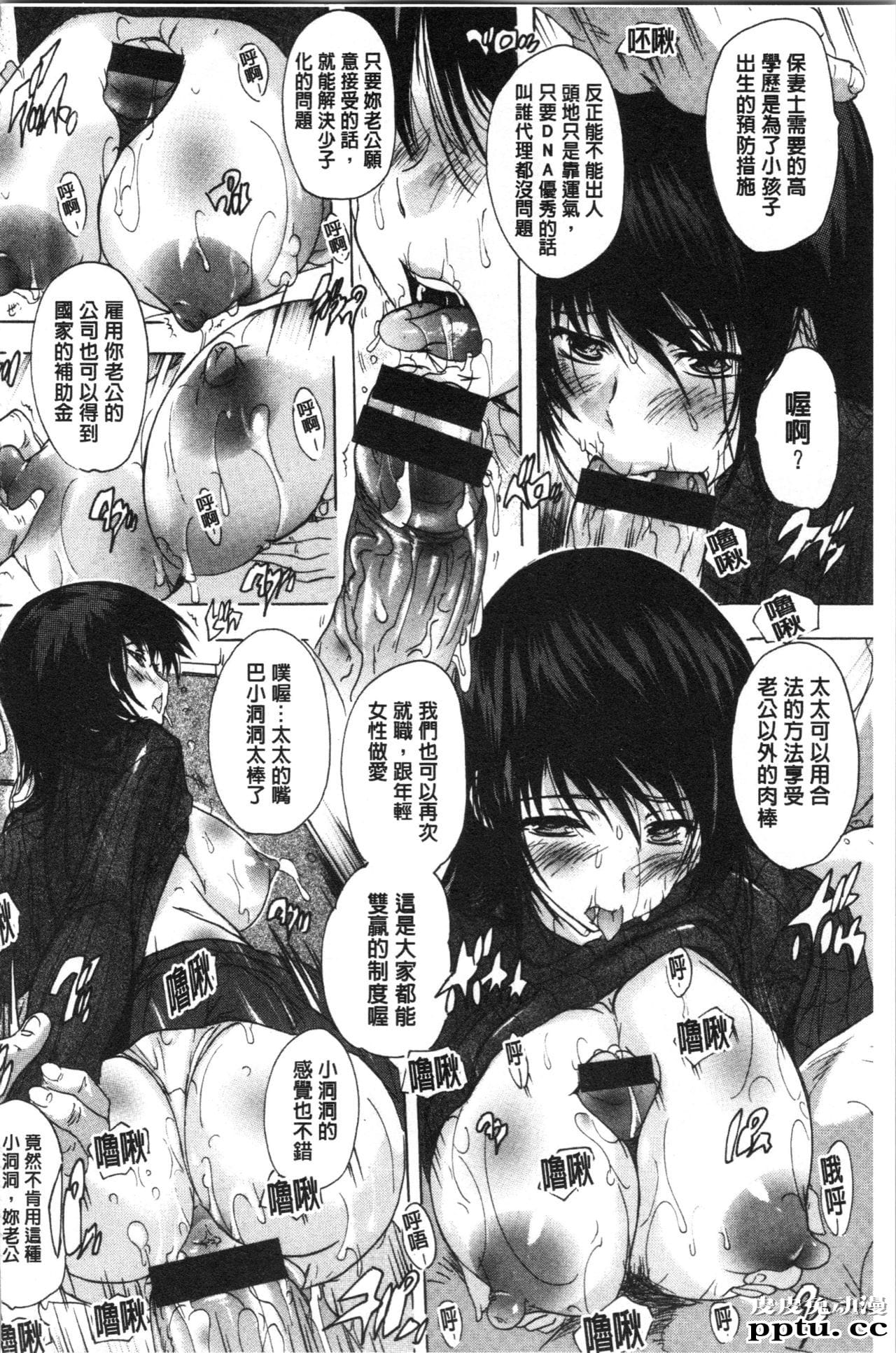 [单行本] 爱棒 膣内射出也没关係唷 下 [60p]