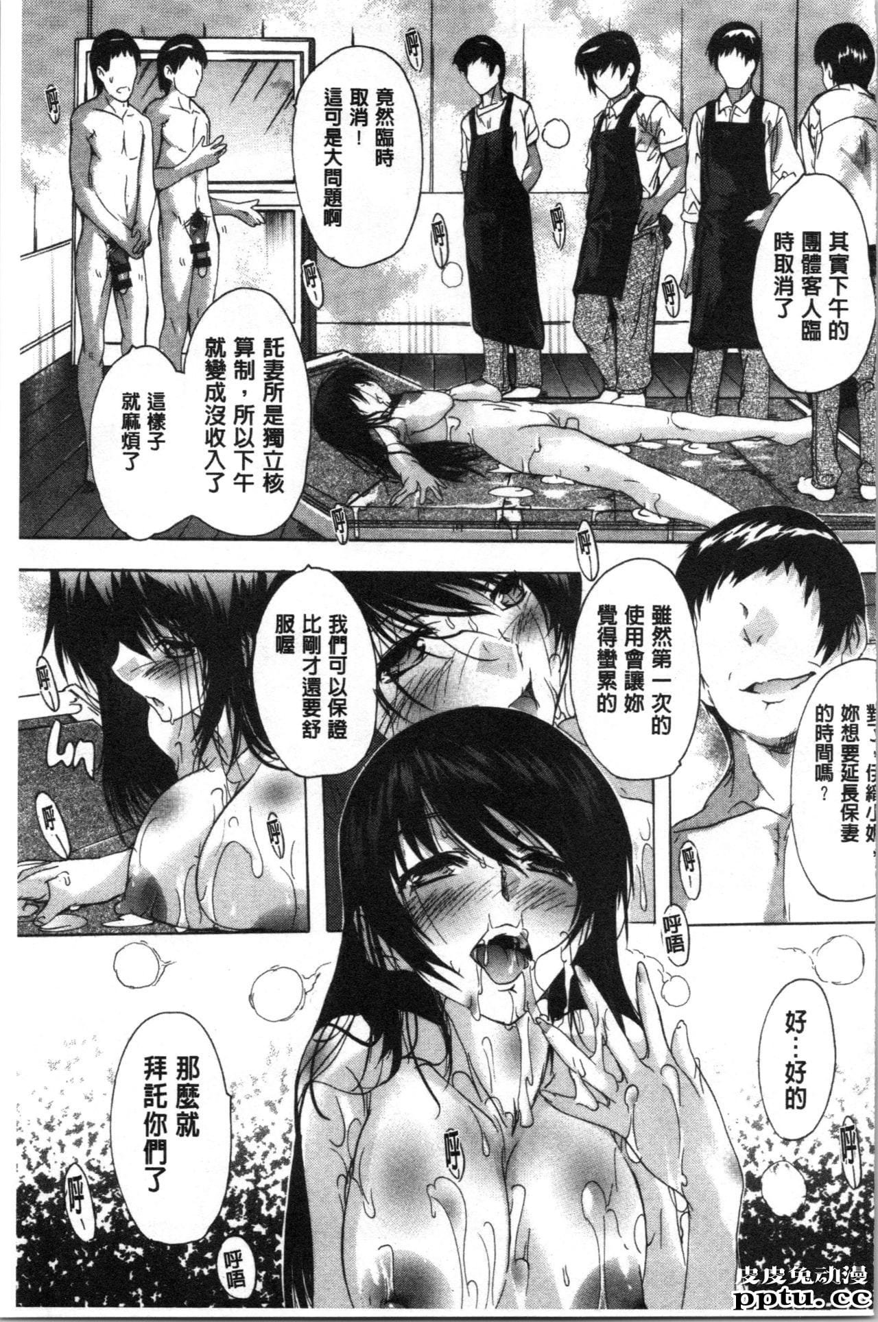 [单行本] 爱棒 膣内射出也没关係唷 下 [60p]