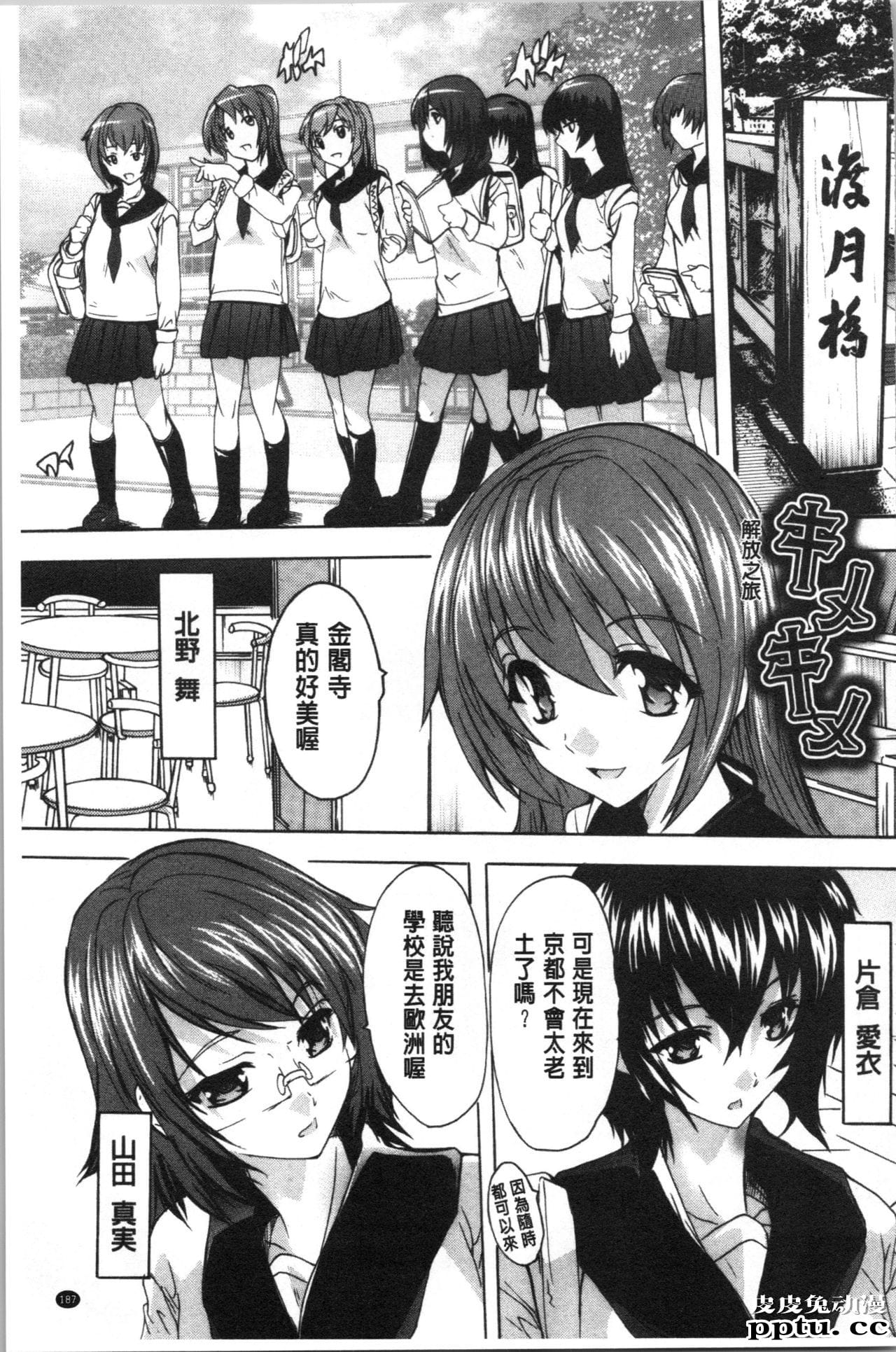 [单行本] 爱棒 膣内射出也没关係唷 下 [60p]