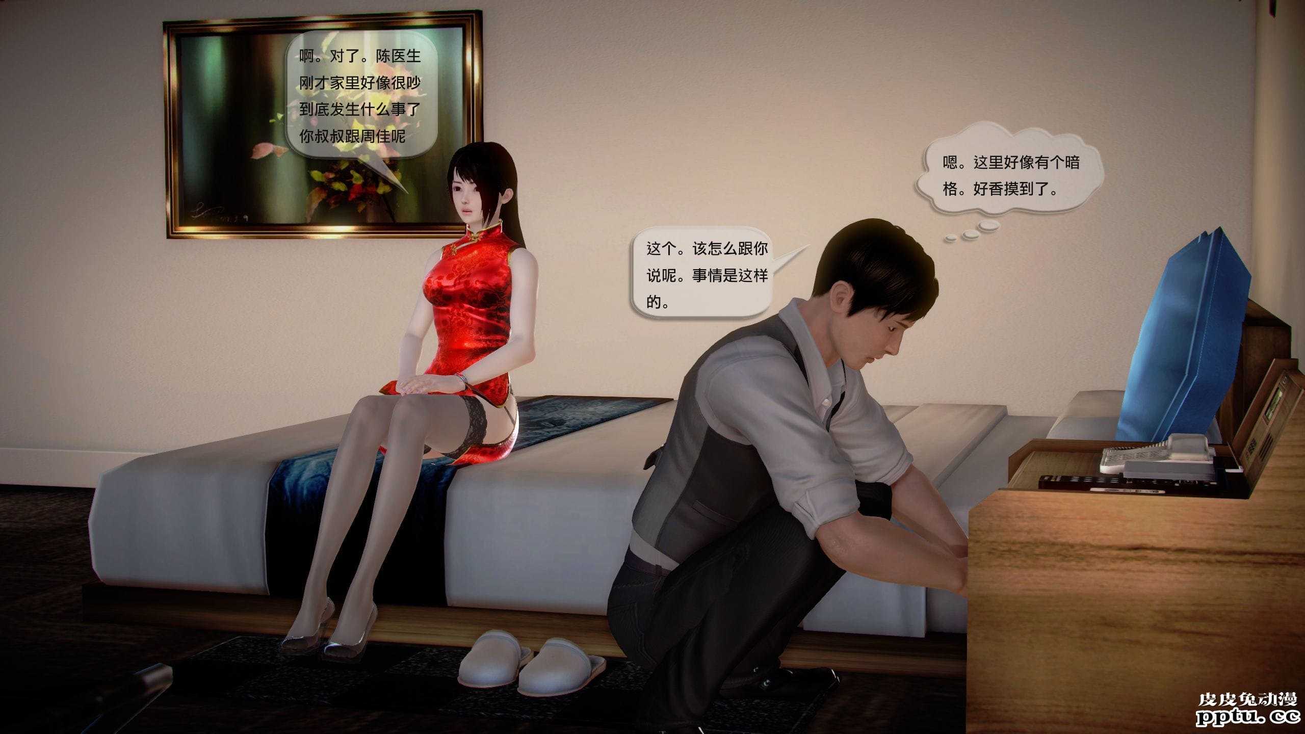 [中文全彩]都市记事录 第一季第十三集下[27P]-皮皮兔动漫