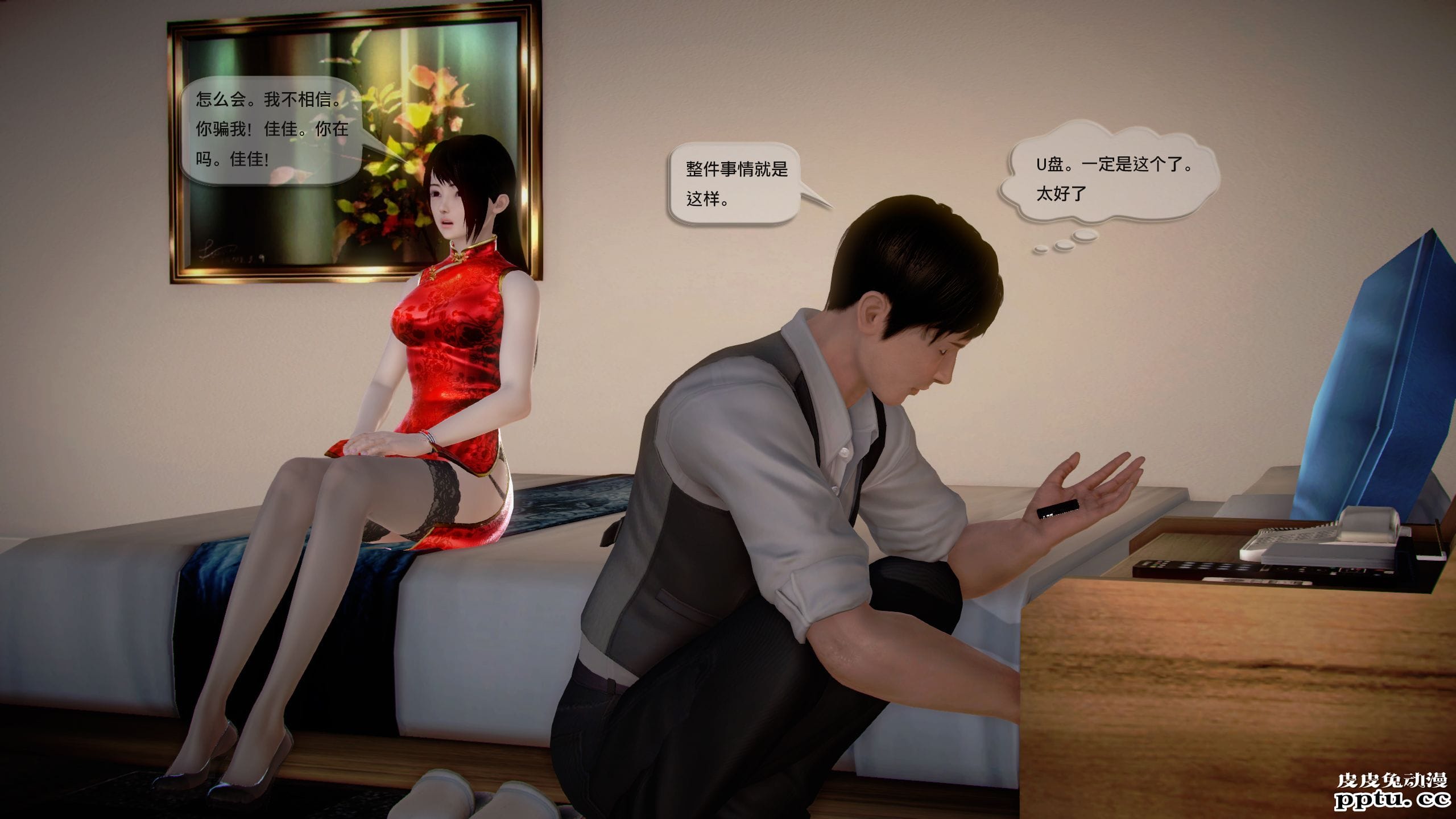 [中文全彩]都市记事录 第一季第十三集下[27P]