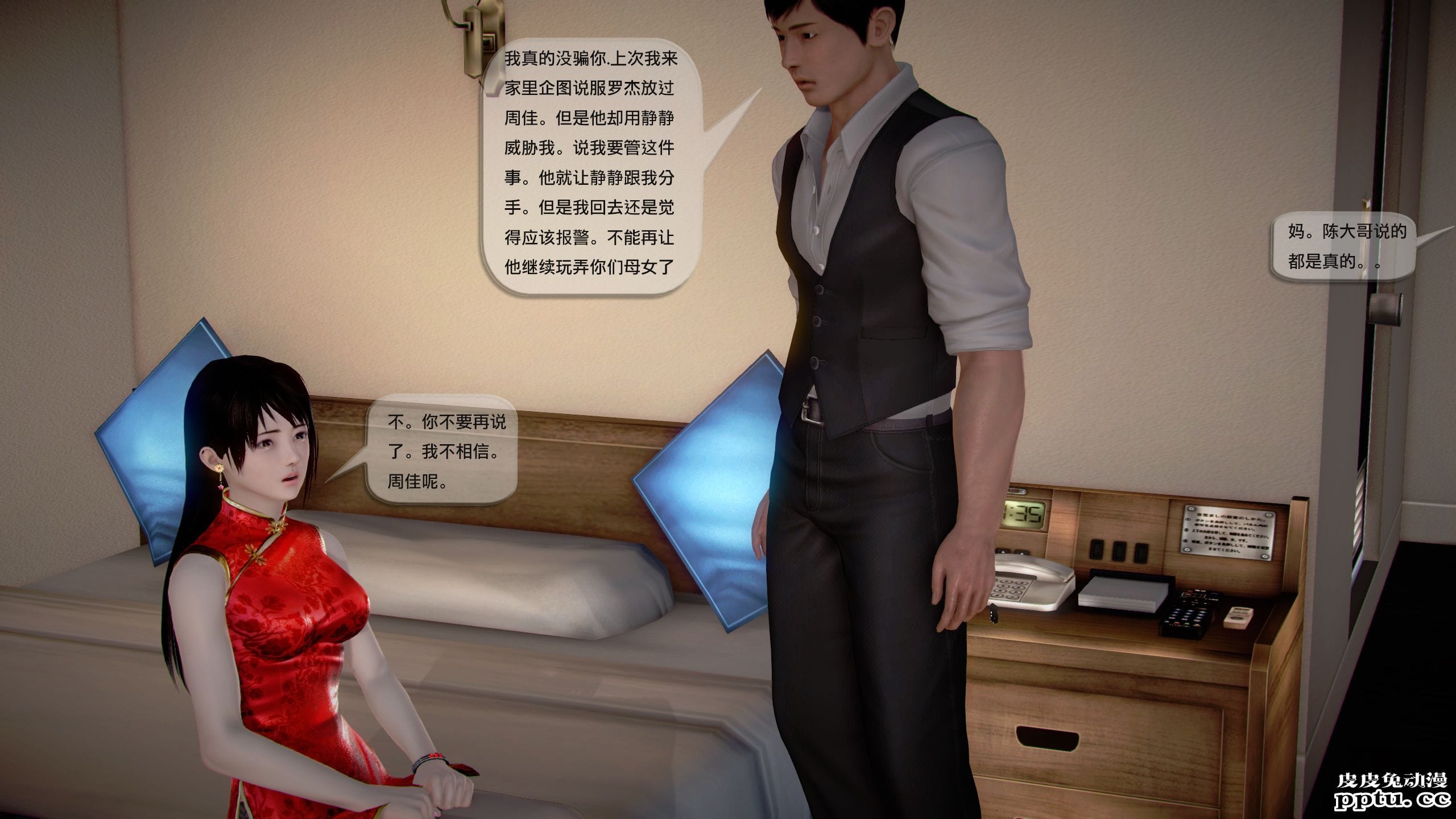 [中文全彩]都市记事录 第一季第十三集下[27P]