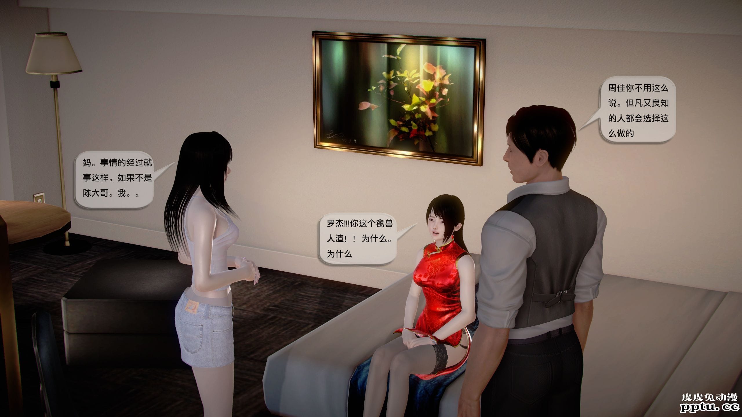 [中文全彩]都市记事录 第一季第十三集下[27P]