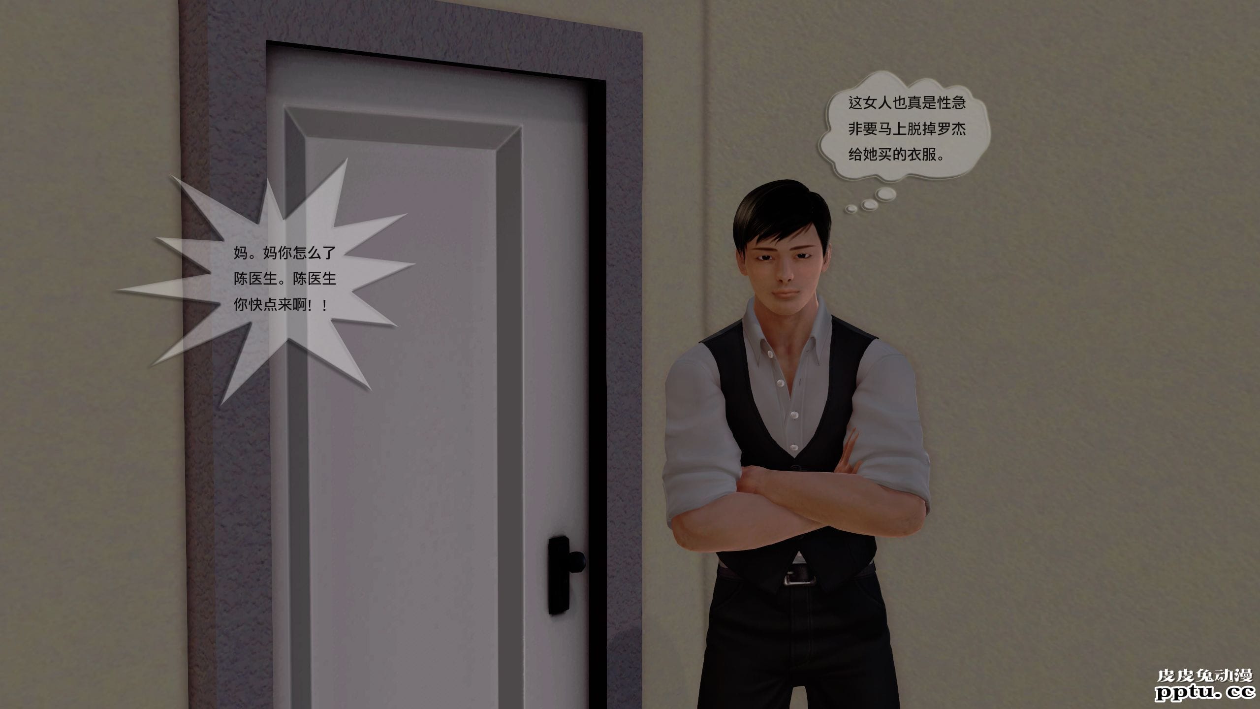 [中文全彩]都市记事录 第一季第十三集下[27P]