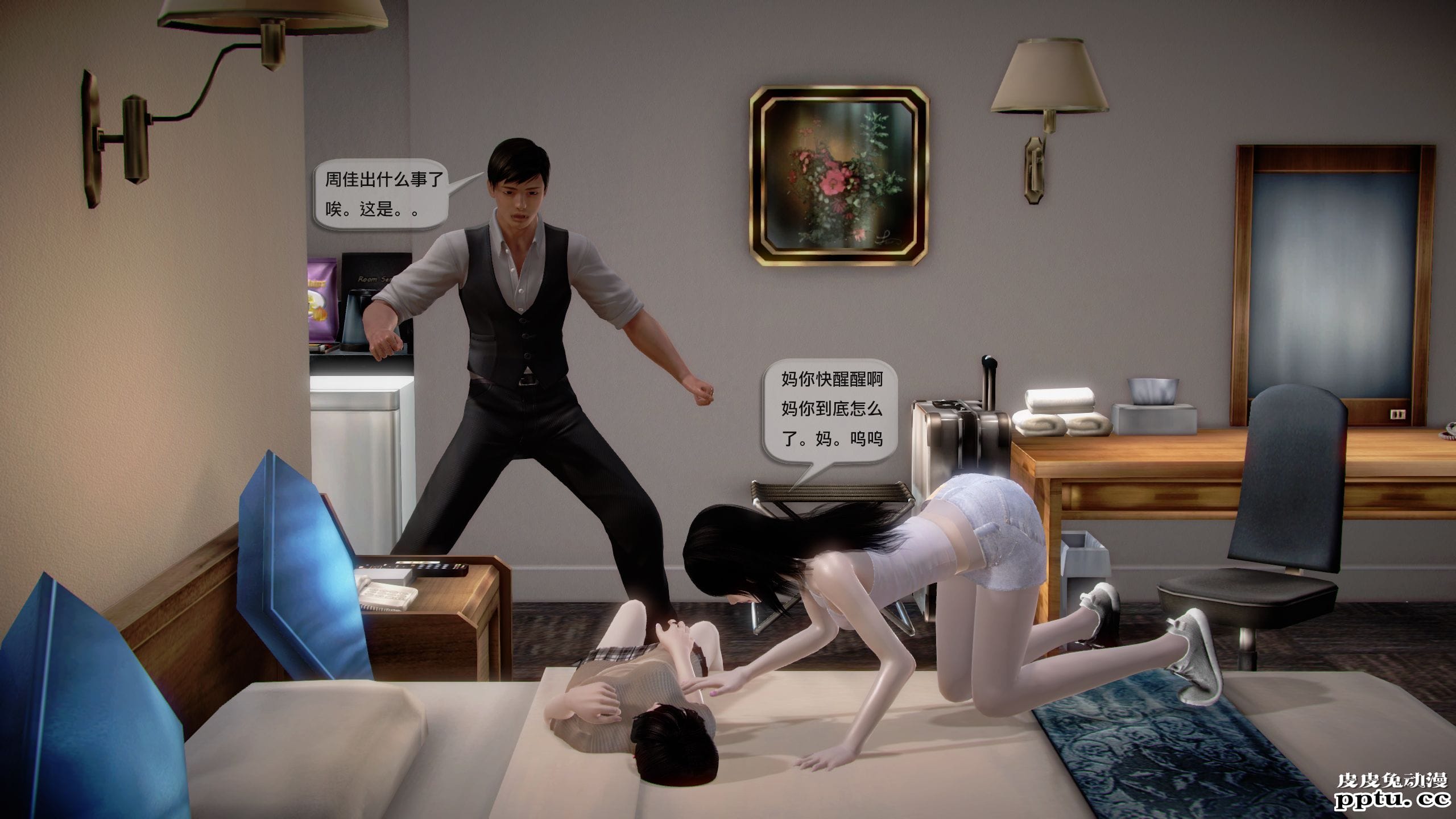 [中文全彩]都市记事录 第一季第十三集下[27P]