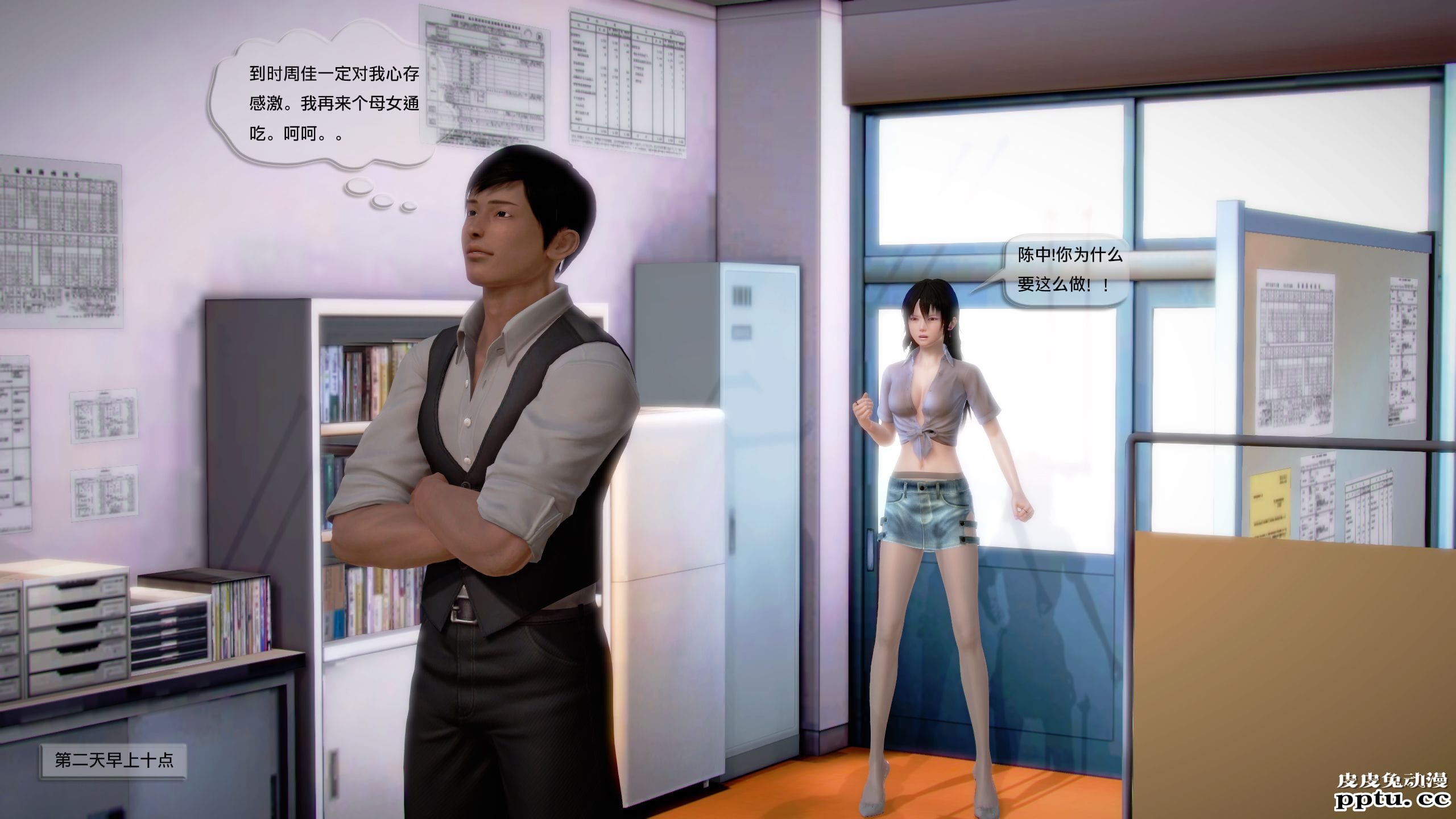 [中文] [3D全彩]都市记事录 第一季第十四集上[40P]-皮皮兔动漫