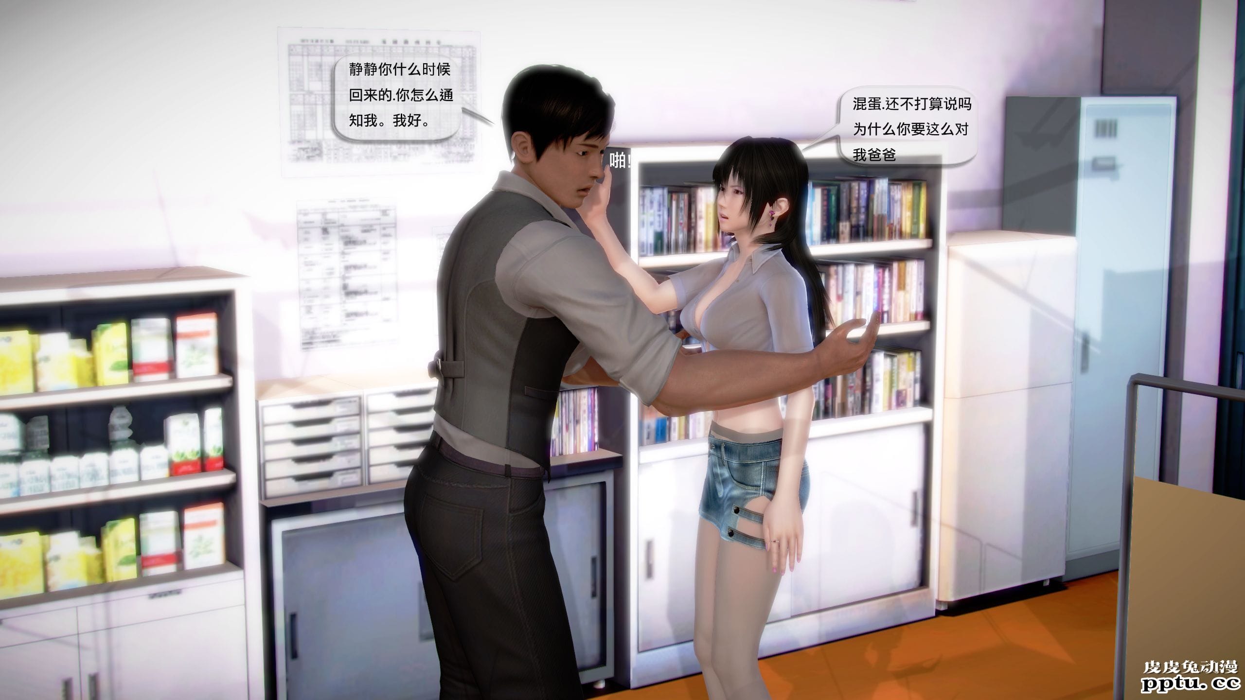 [中文] [3D全彩]都市记事录 第一季第十四集上[40P]