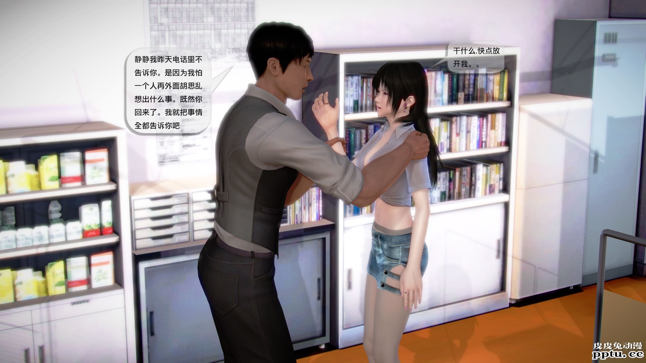 [中文] [3D全彩]都市记事录 第一季第十四集上[40P]