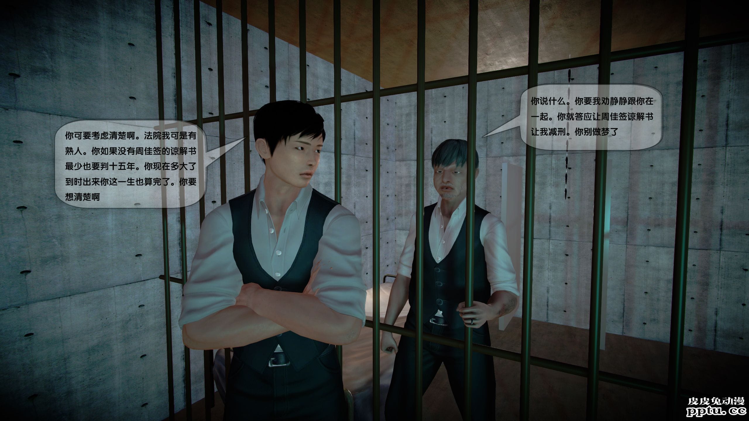 [中文] [3D全彩]都市记事录 第一季第十四集上[40P]