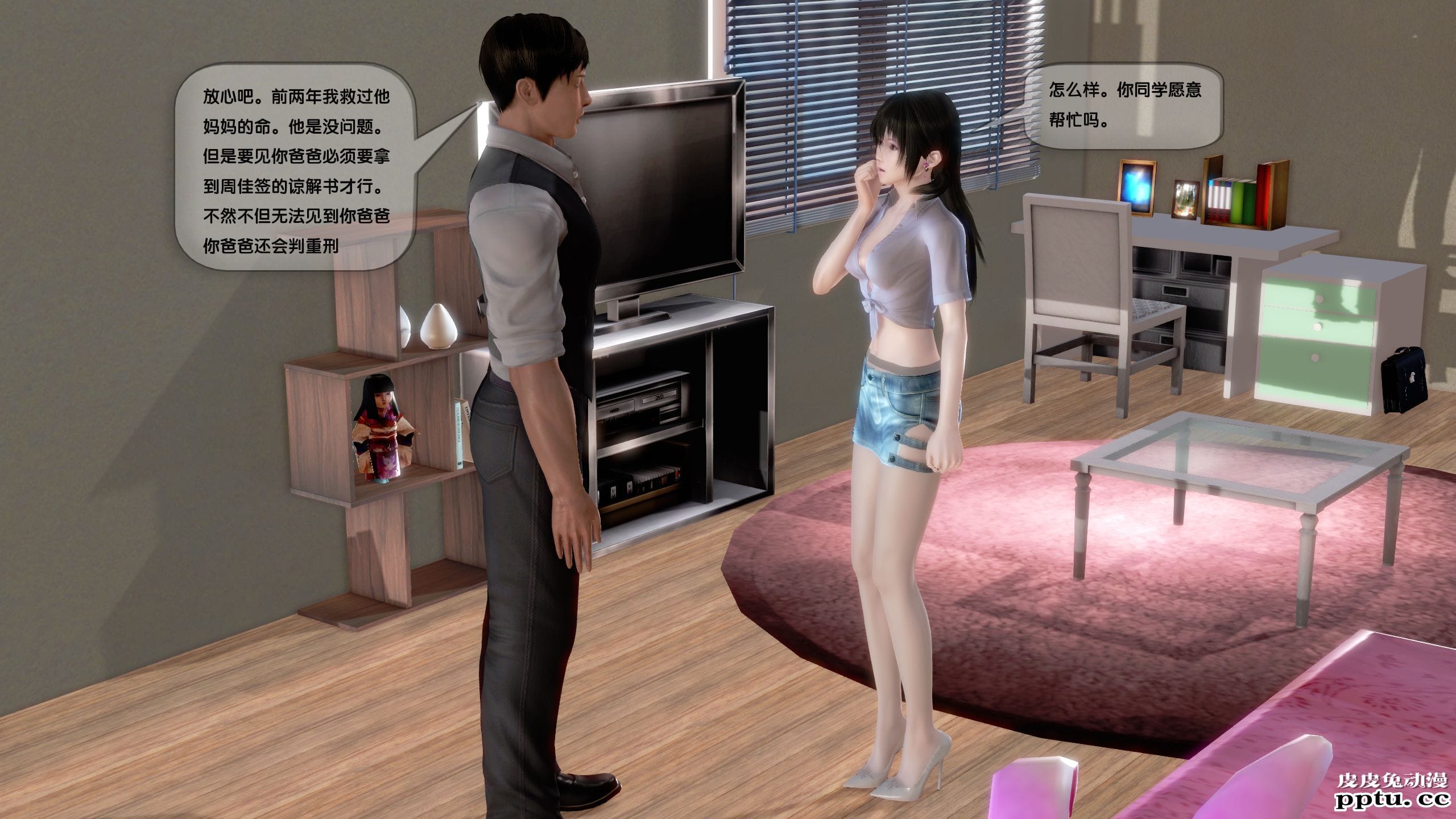 [中文] [3D全彩]都市记事录 第一季第十四集上[40P]