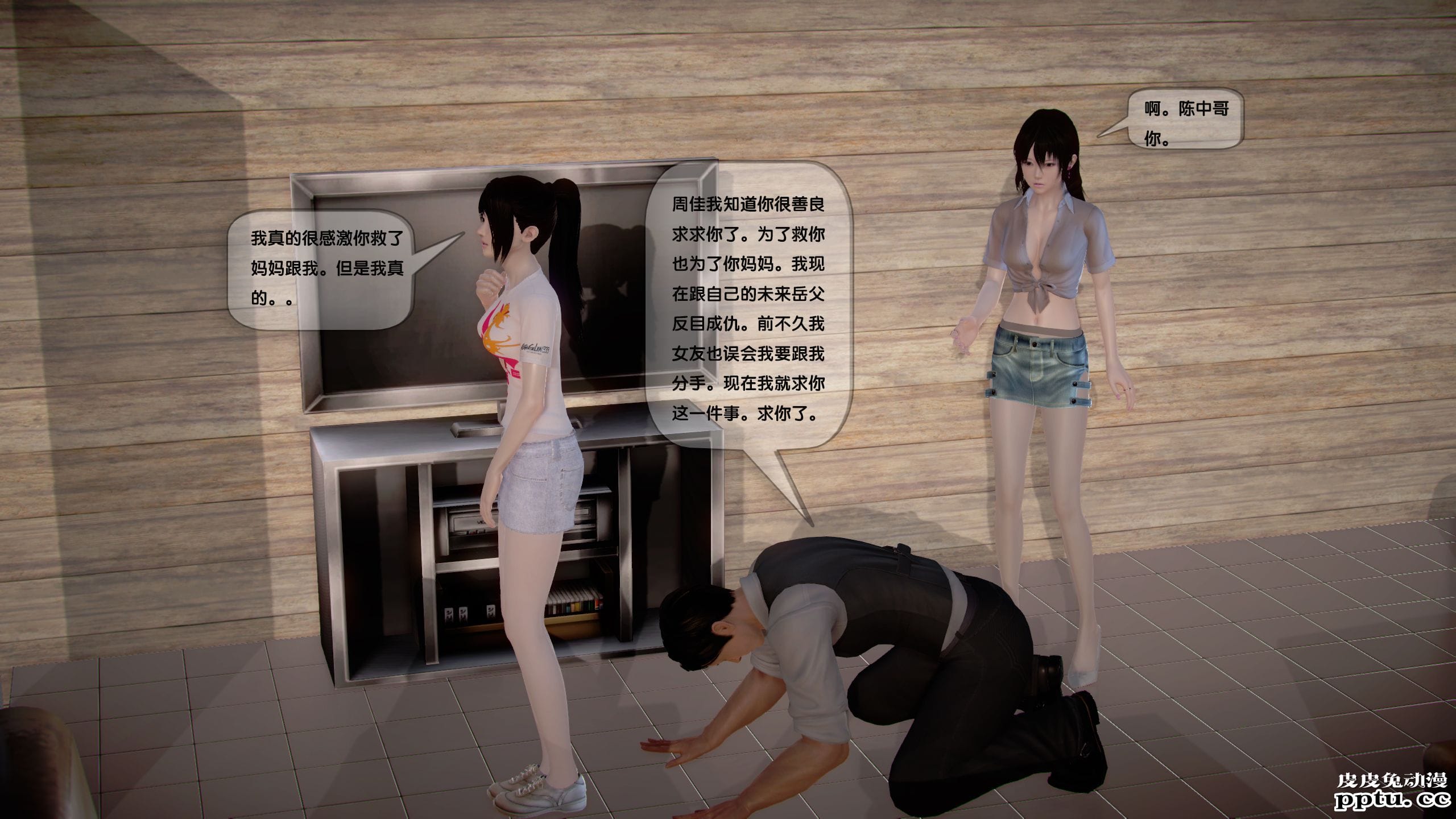 [中文] [3D全彩]都市记事录 第一季第十四集上[40P]