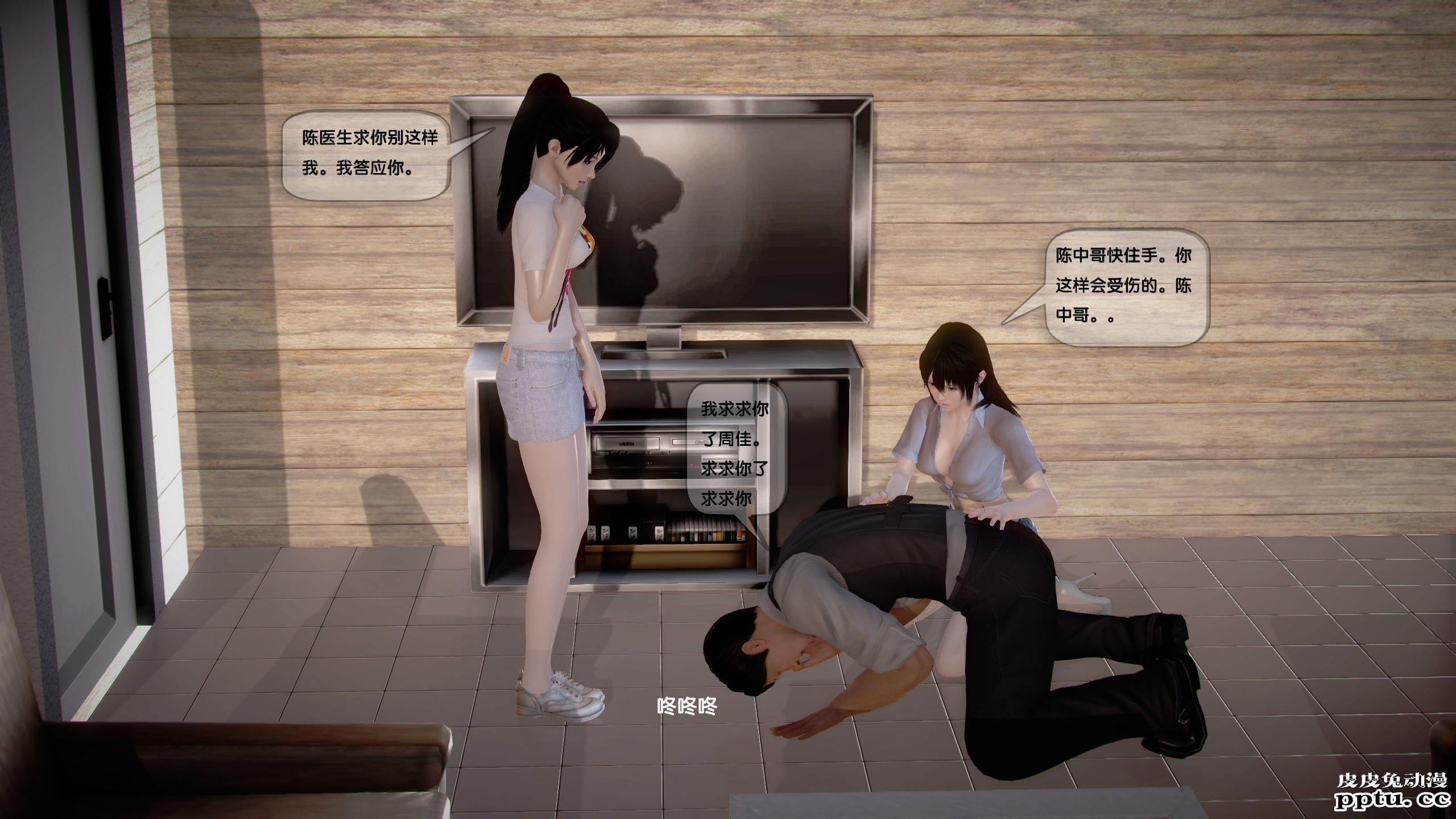 [中文] [3D全彩]都市记事录 第一季第十四集上[40P]