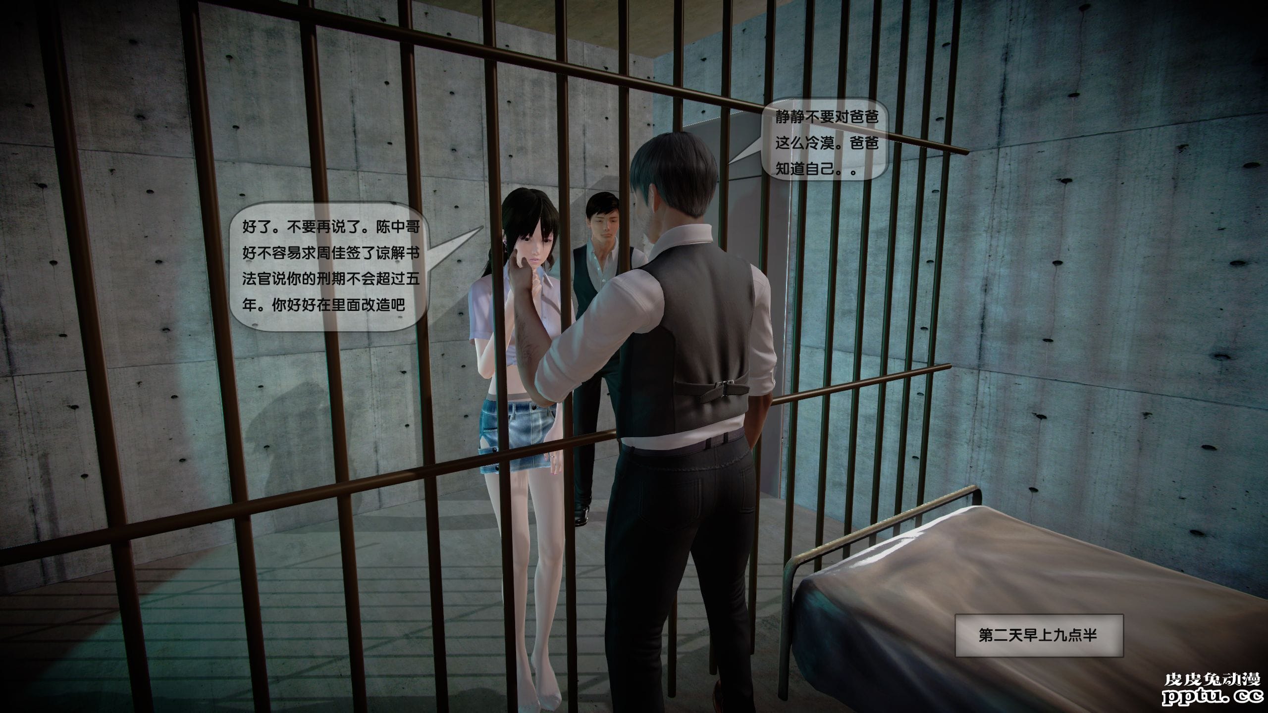 [中文] [3D全彩]都市记事录 第一季第十四集下 完结篇[47P]-皮皮兔动漫