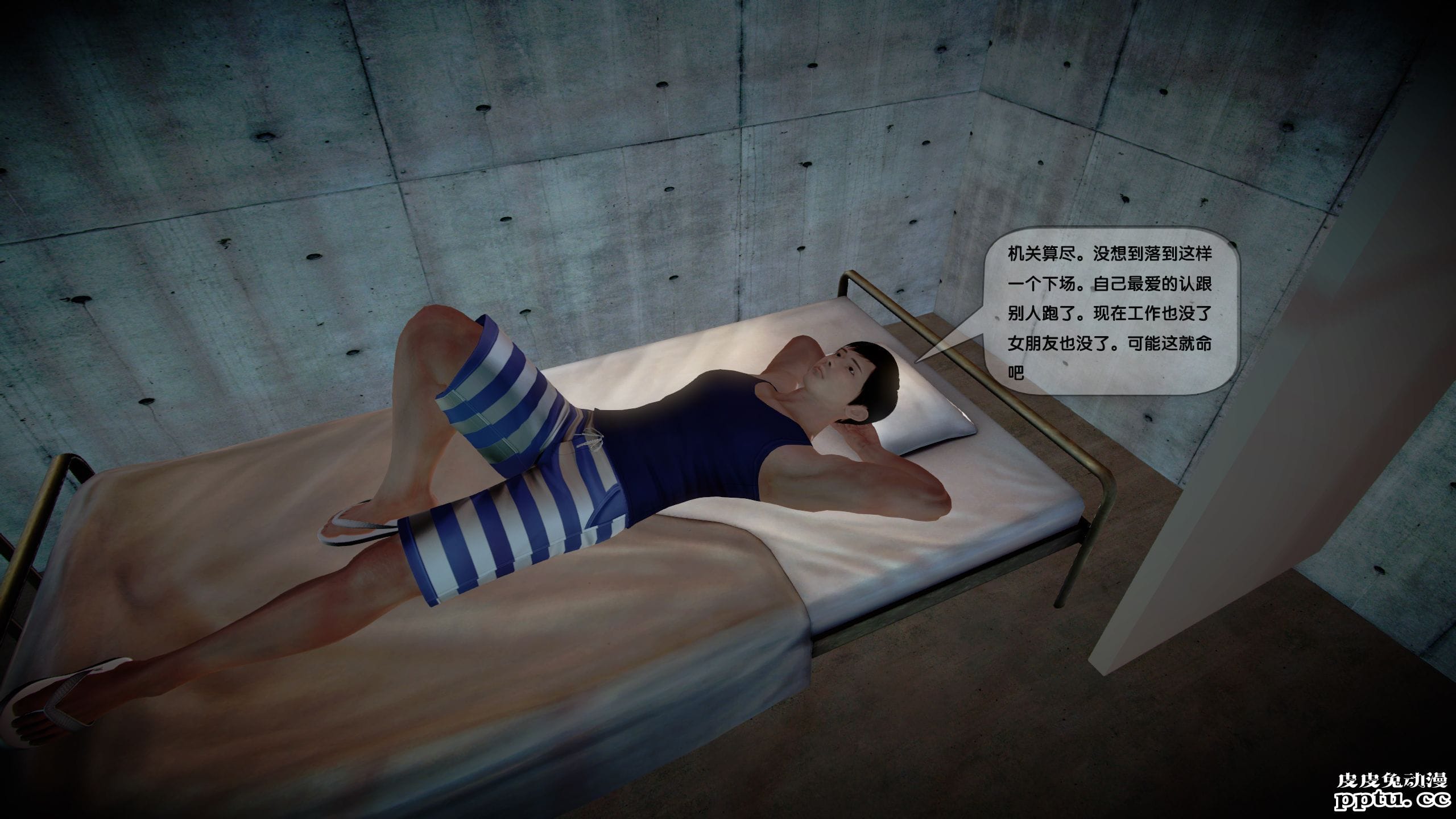 [中文] [3D全彩]都市记事录 第一季第十四集下 完结篇[47P]