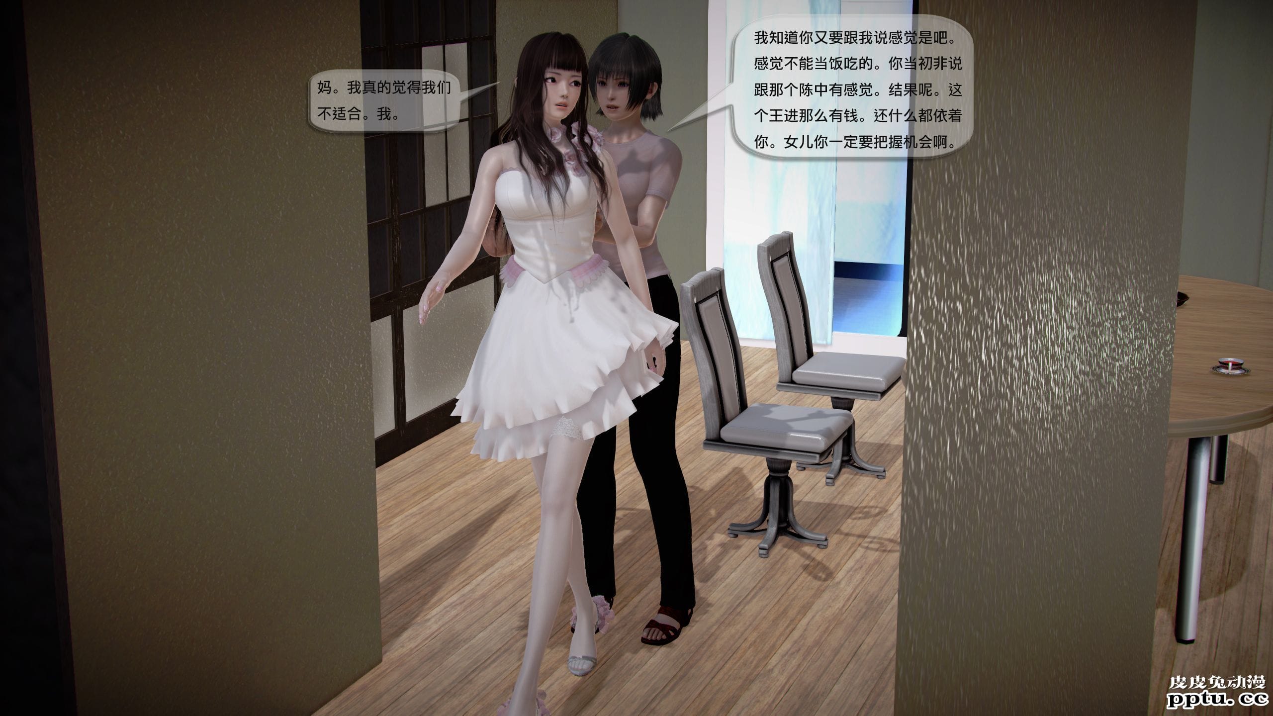 [中文] [3D全彩]都市记事录 第一季第十四集下 完结篇[47P]