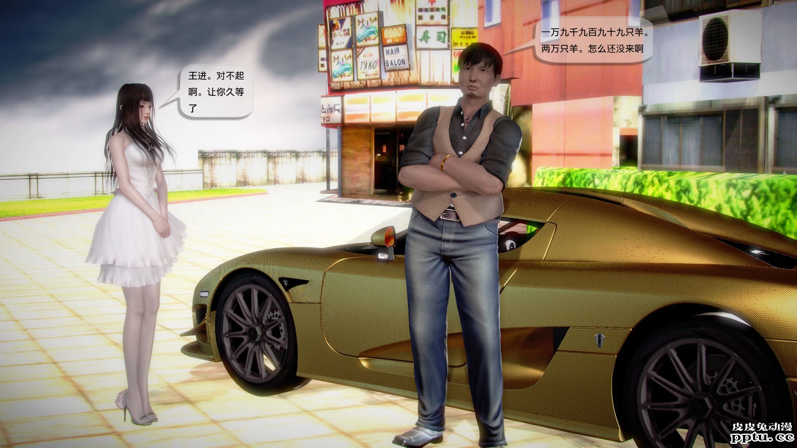 [中文] [3D全彩]都市记事录 第一季第十四集下 完结篇[47P]