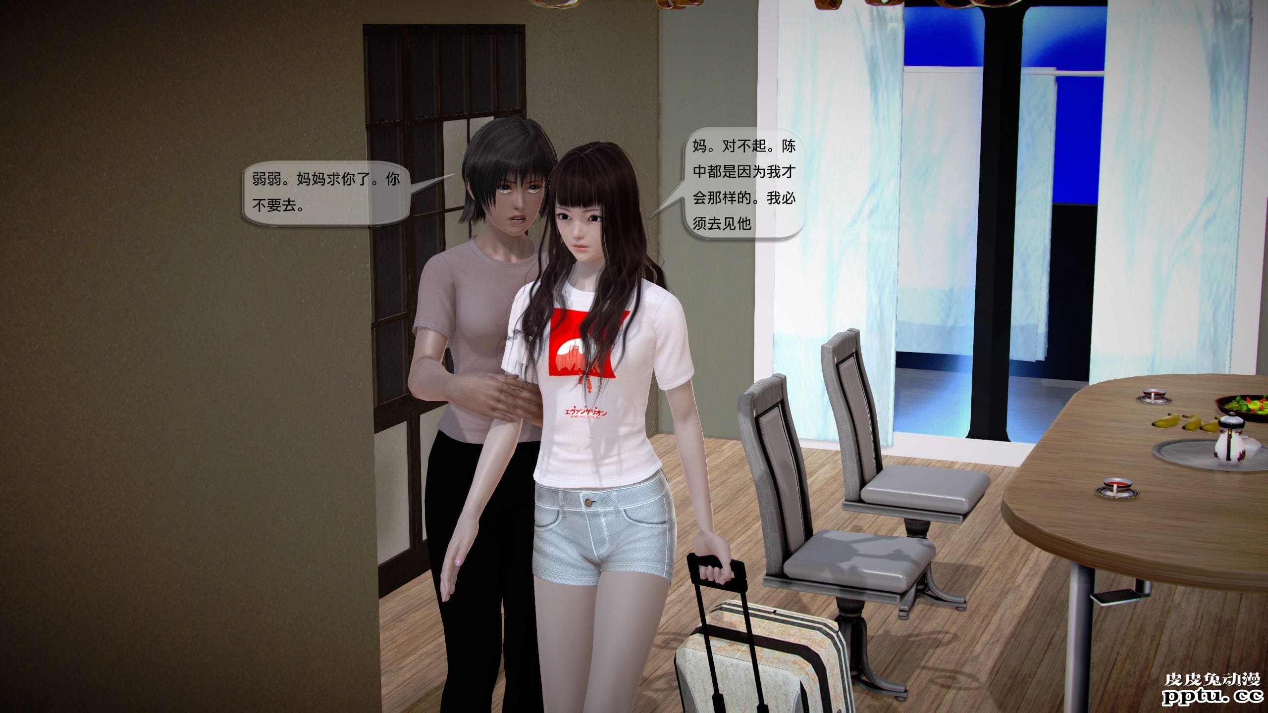 [中文] [3D全彩]都市记事录 第一季第十四集下 完结篇[47P]