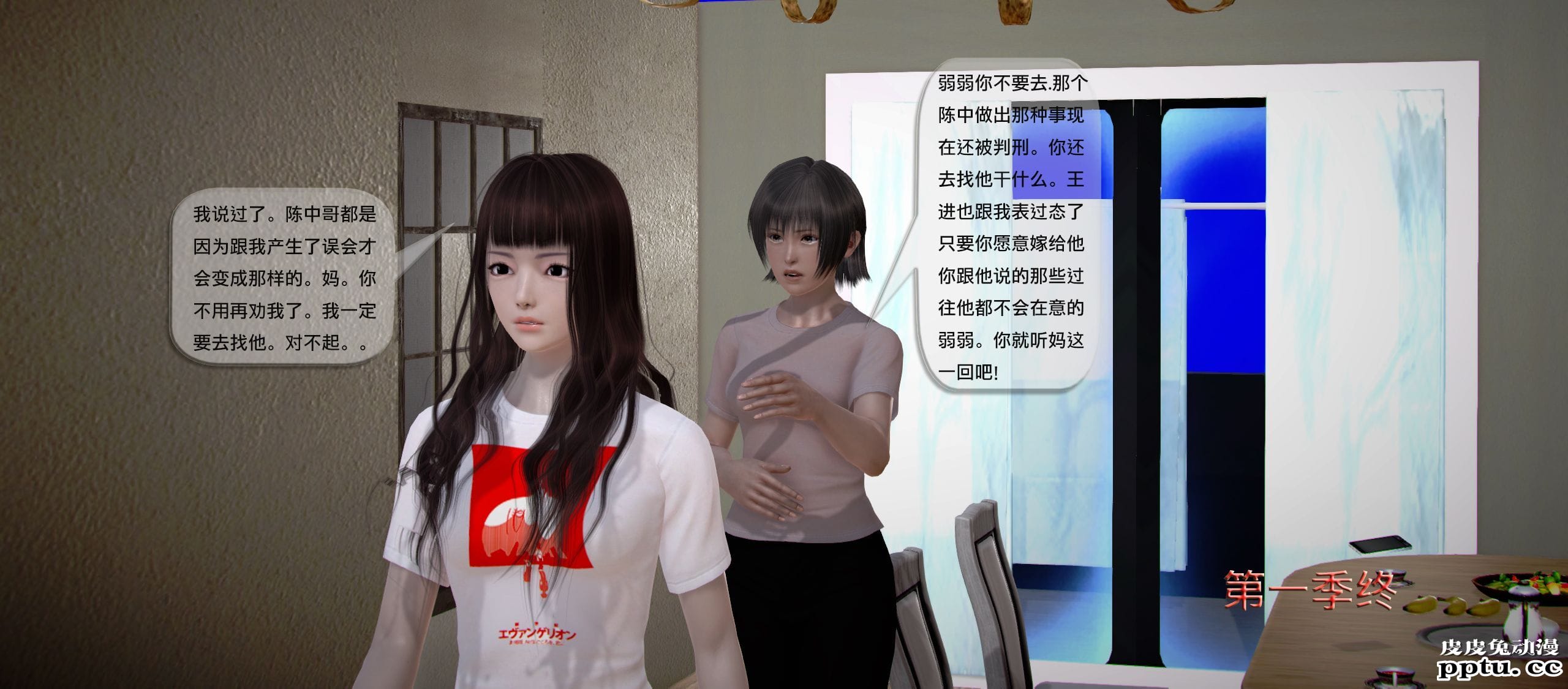 [中文] [3D全彩]都市记事录 第一季第十四集下 完结篇[47P]