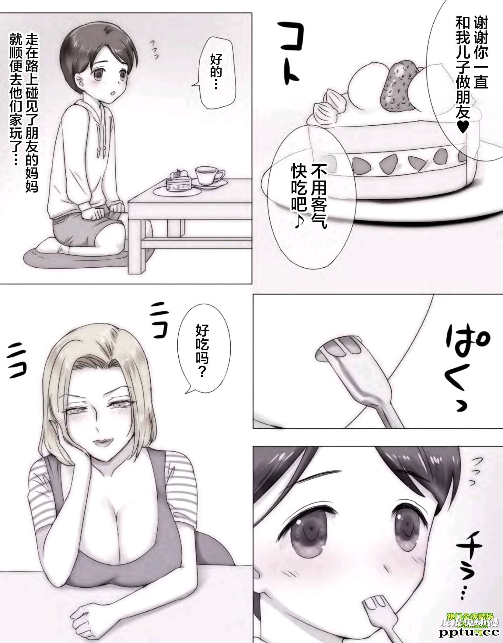 [痔男] 友达の家で友ママと [53P]