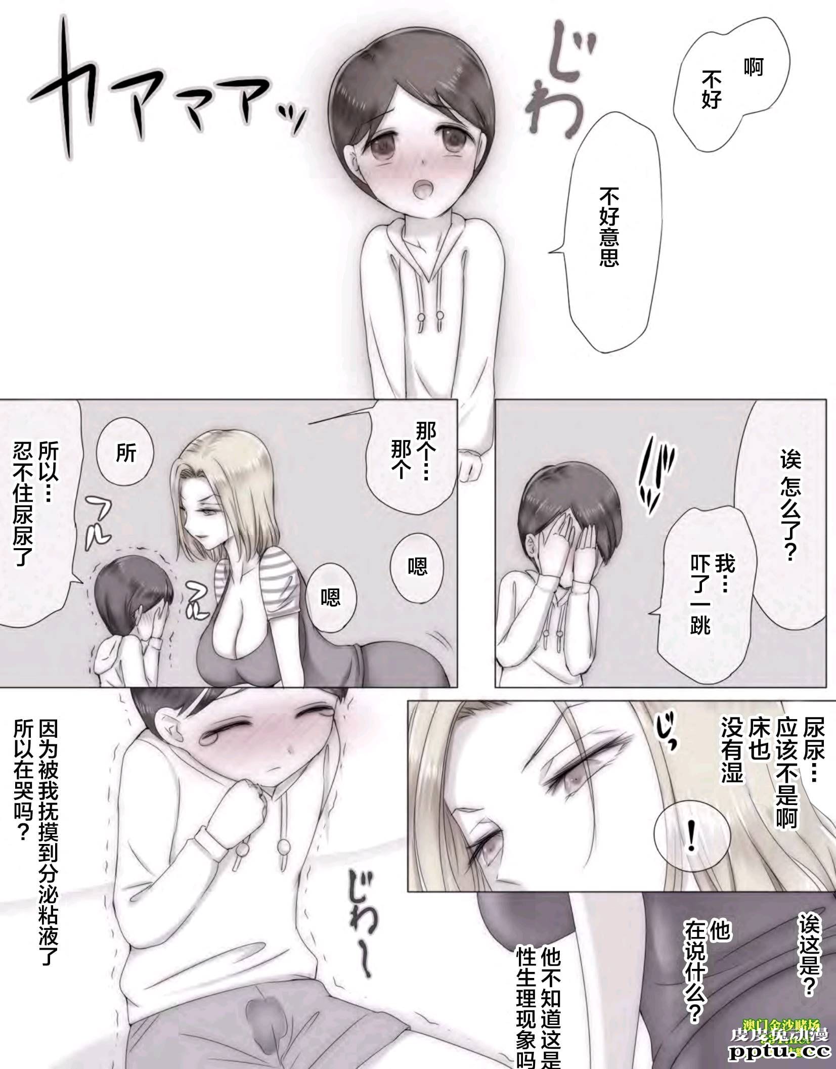 [痔男] 友达の家で友ママと [53P]