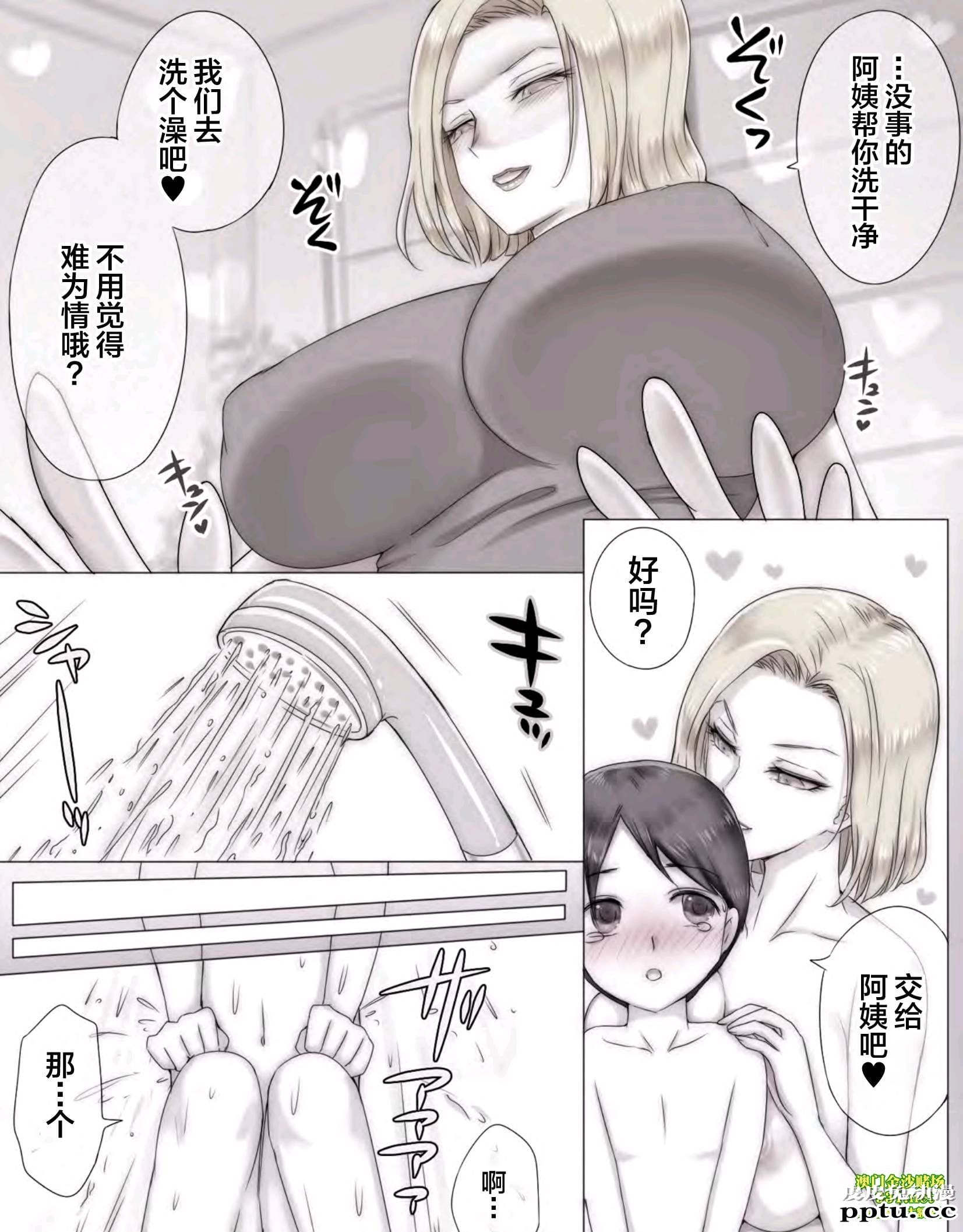 [痔男] 友达の家で友ママと [53P]