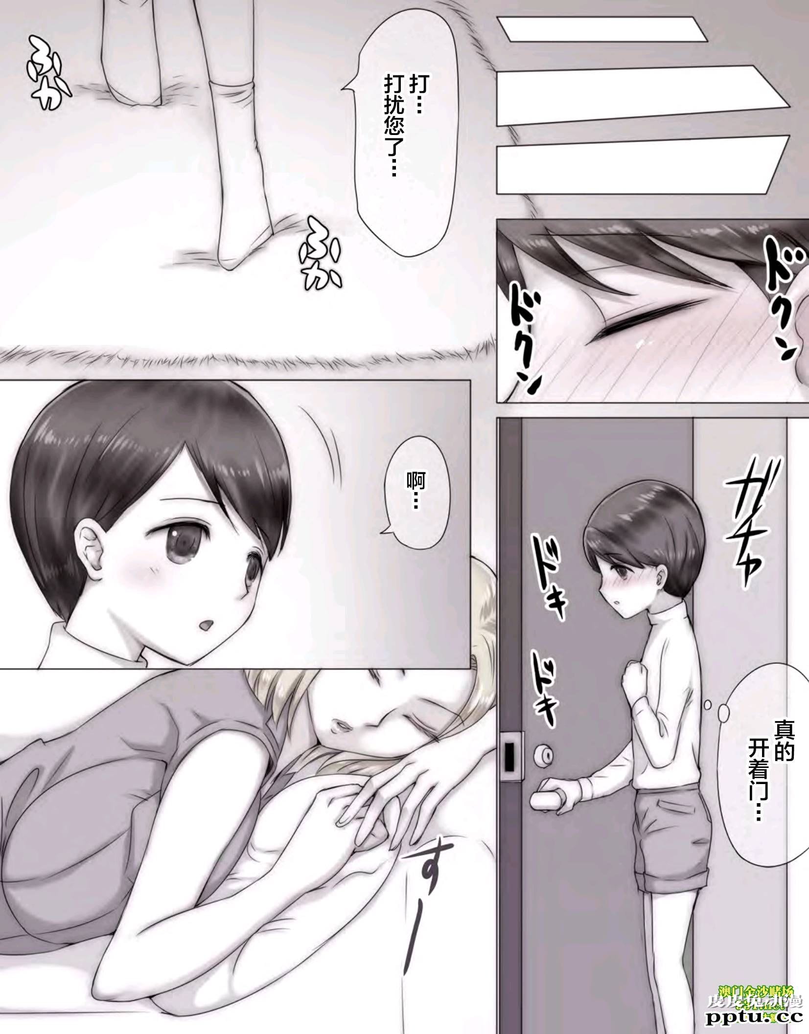 [痔男] 友达の家で友ママと [53P]