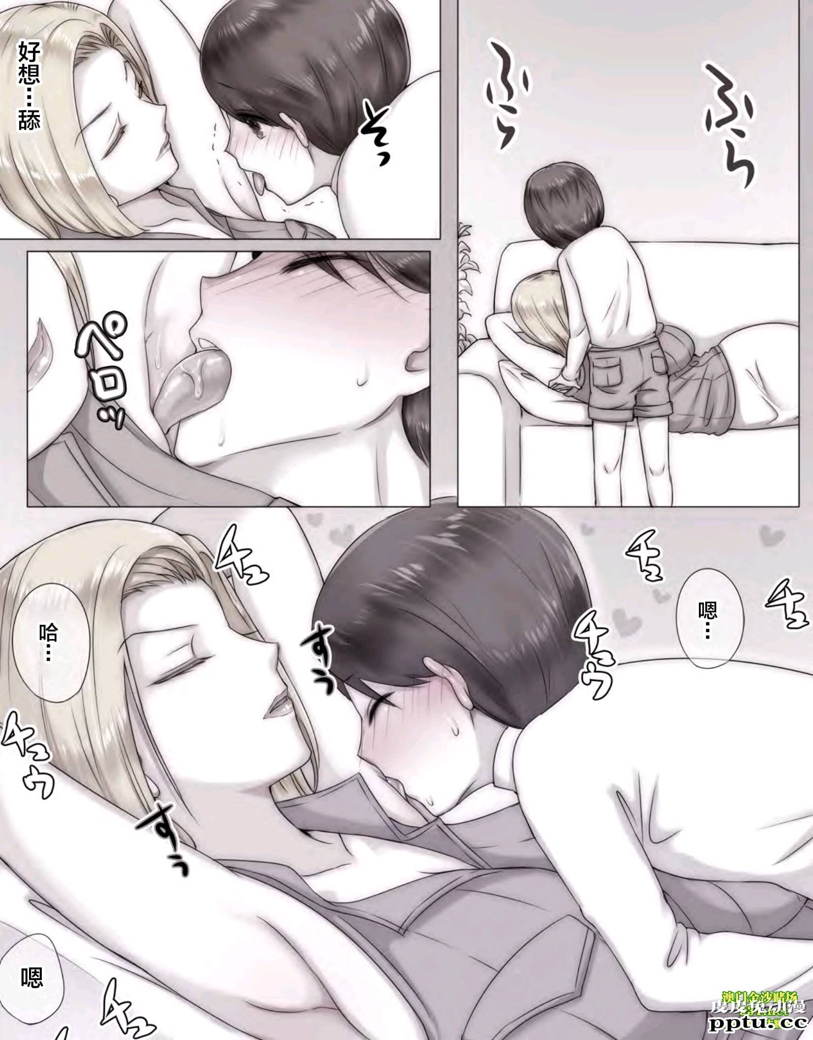 [痔男] 友达の家で友ママと [53P]