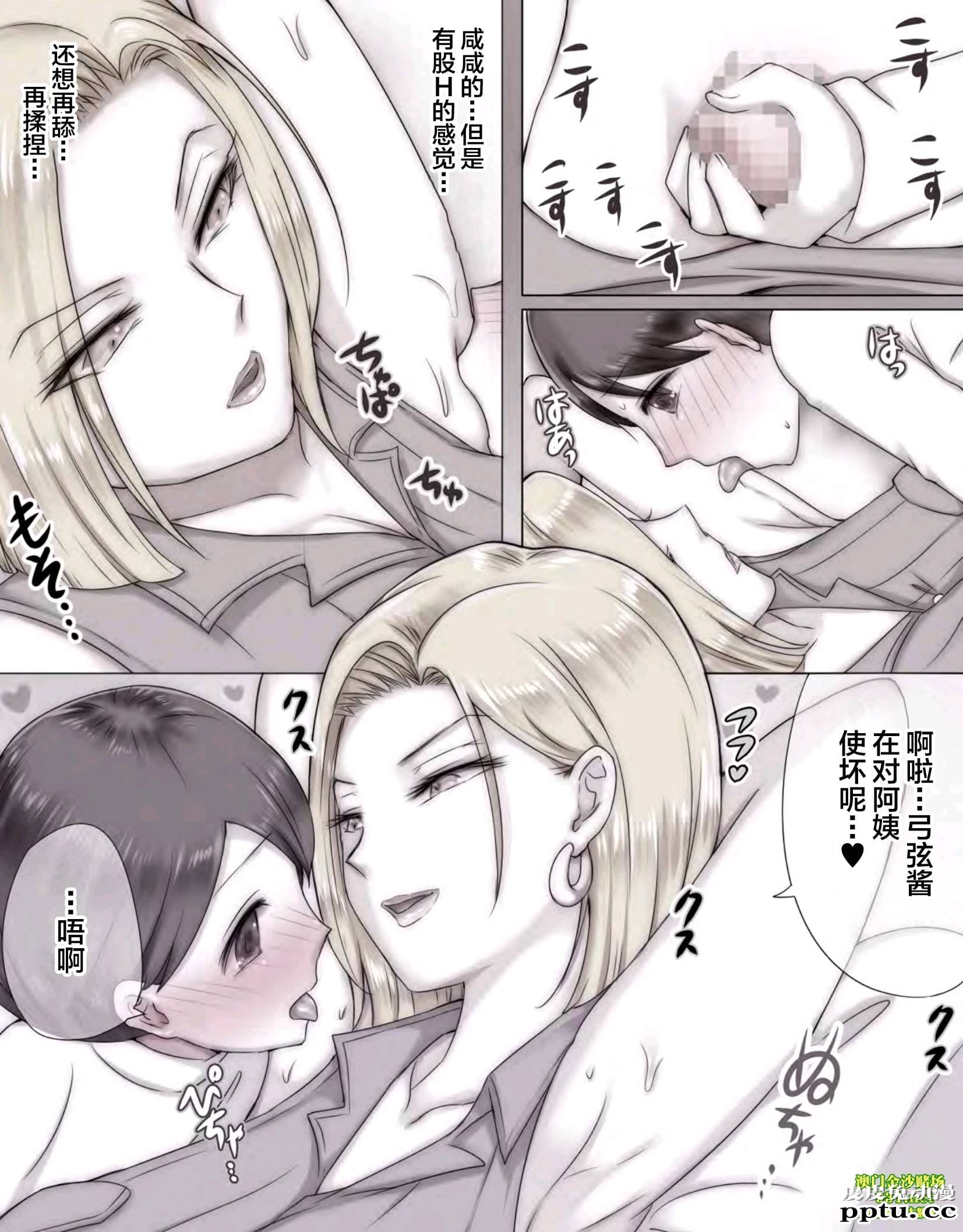 [痔男] 友达の家で友ママと [53P]