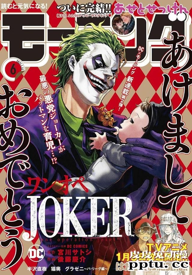 「一人当家JOKER」杂志封面彩图公开-皮皮兔动漫