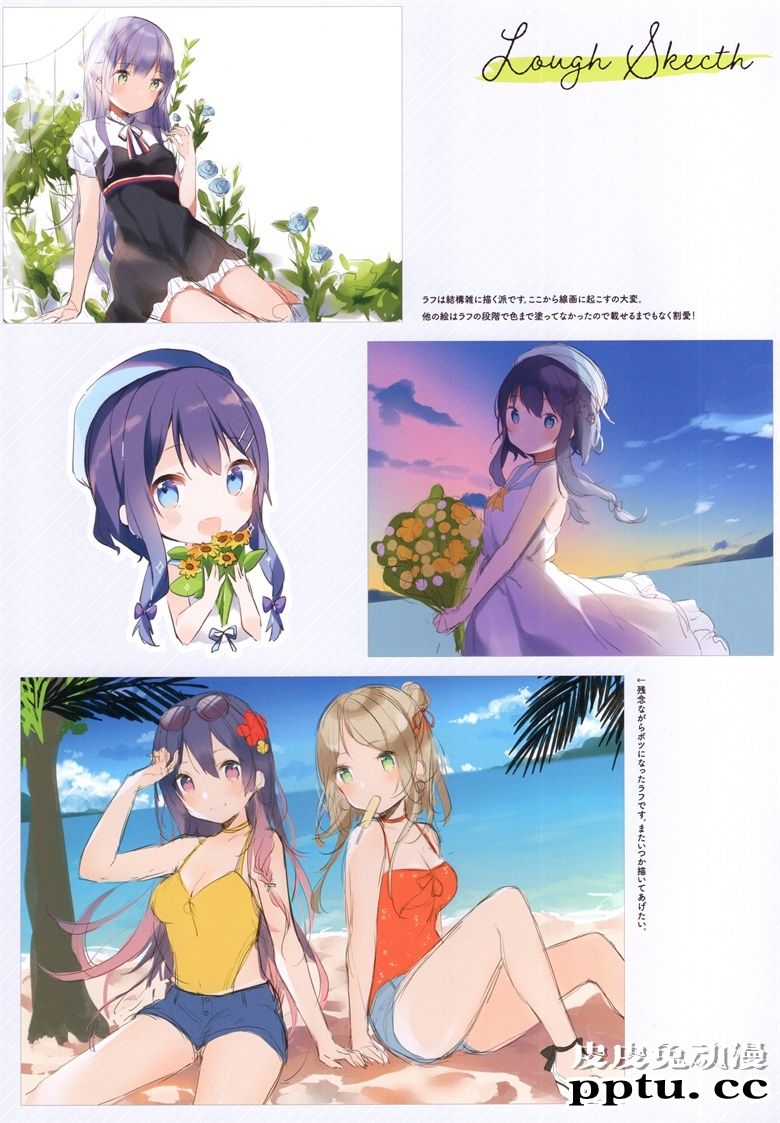 (C96) [Gelatin  (椎野せら)] Sommerferien vol.2