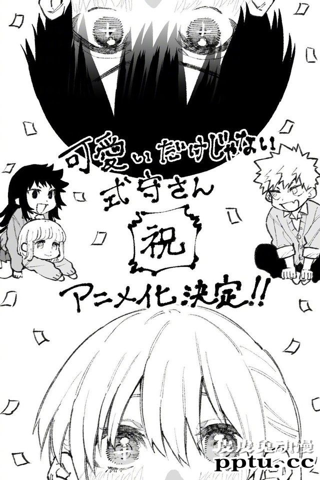 漫画「我家女友可不止可爱呢」公开动画化决定PV-皮皮兔动漫