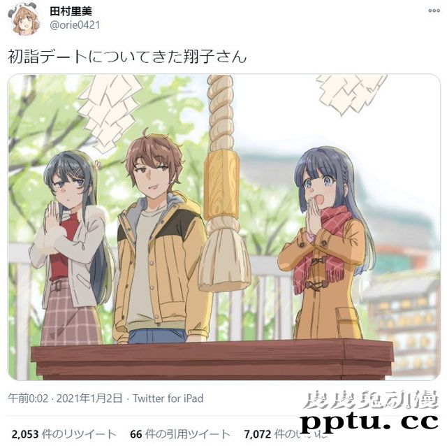 动画「青春猪头少年」角色设计田村里美分享绘图