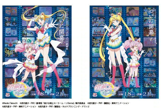 「美少女战士Eternal」朝日新闻的版面宣传图公开-皮皮兔动漫