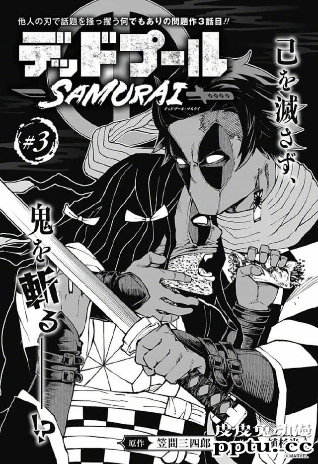 「少年JUMP+」连载的「死侍」漫画封面公开-皮皮兔动漫