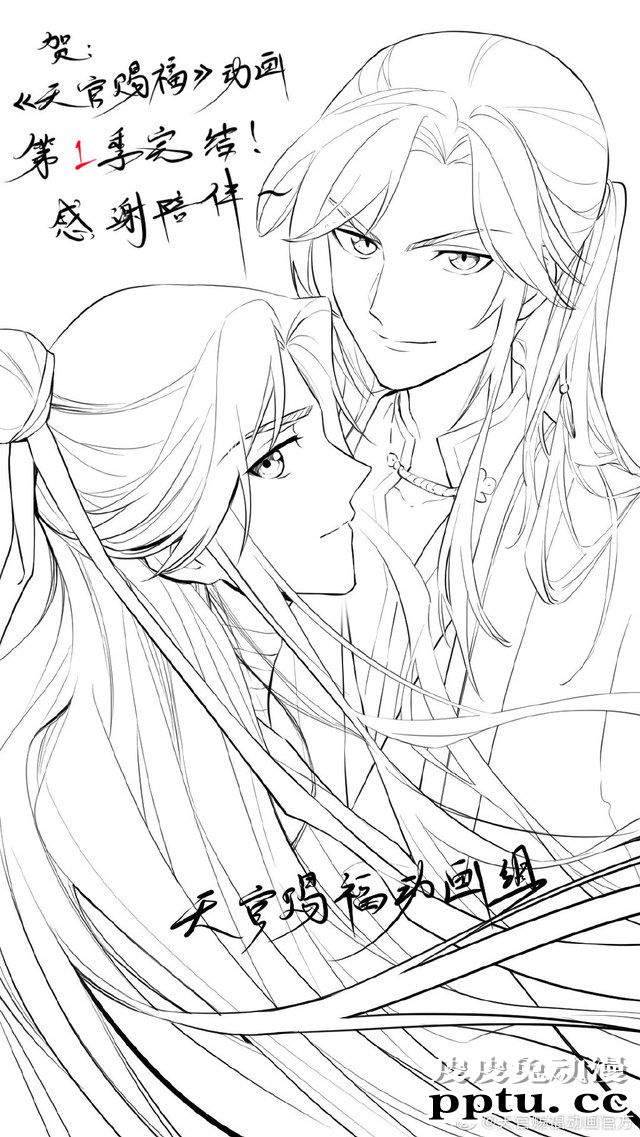 「天官赐福」第一季收官并宣布第二季启动-皮皮兔动漫