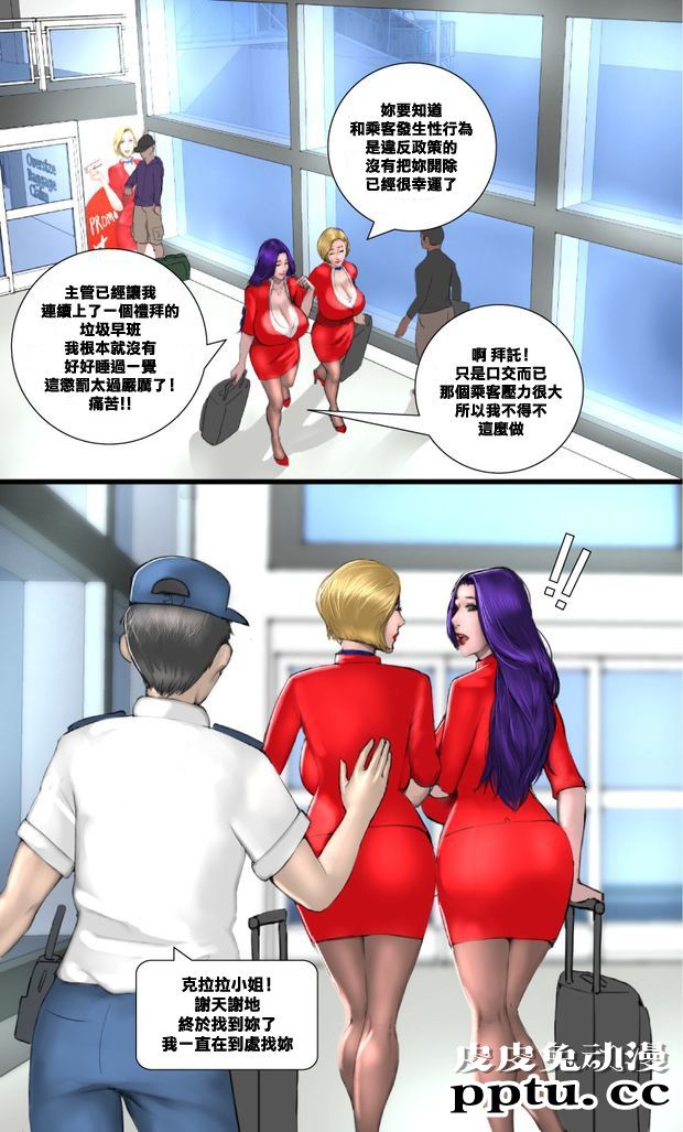 [中文全彩][Scarlett Ann]熟女空姐[41P]