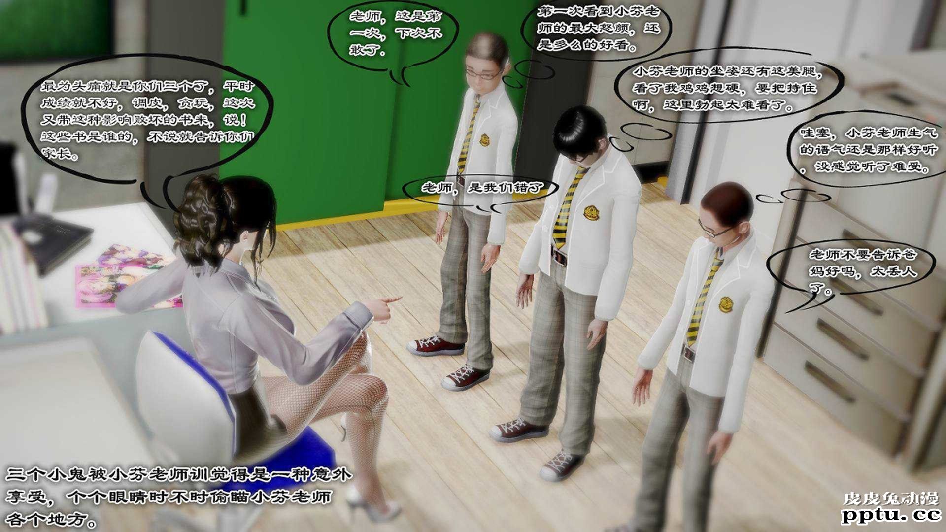 [中文] [3D全彩]夜的都市之小鬼当家2-上[75P]