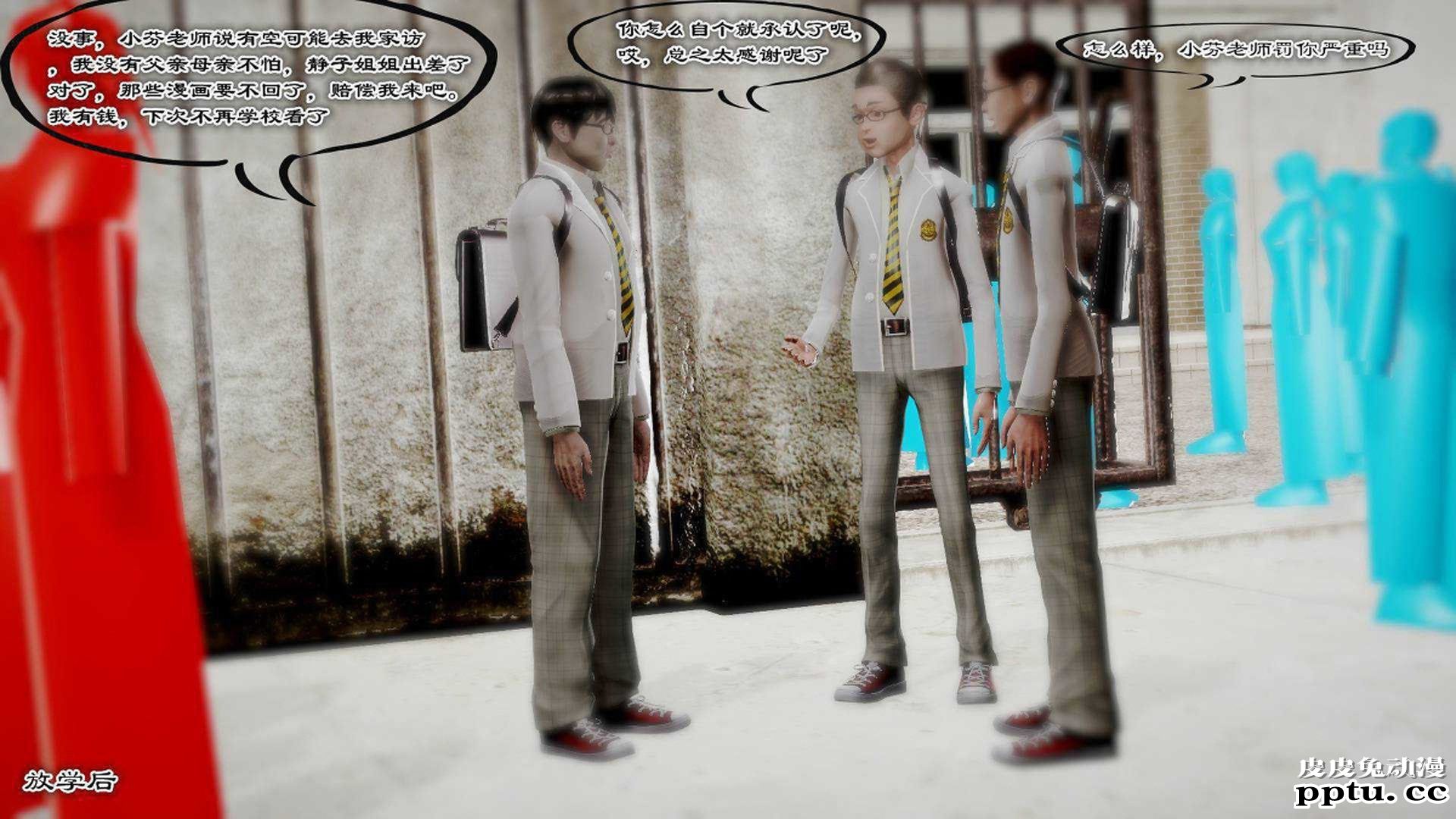 [中文] [3D全彩]夜的都市之小鬼当家2-上[75P]