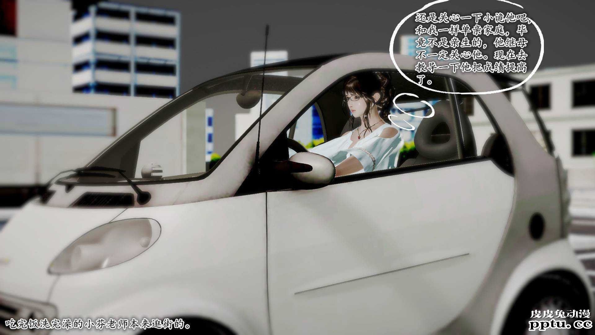 [中文] [3D全彩]夜的都市之小鬼当家2-上[75P]