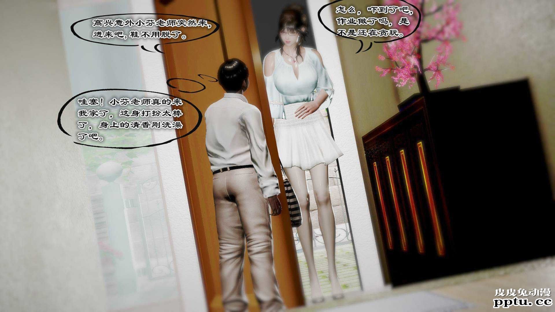 [中文] [3D全彩]夜的都市之小鬼当家2-上[75P]