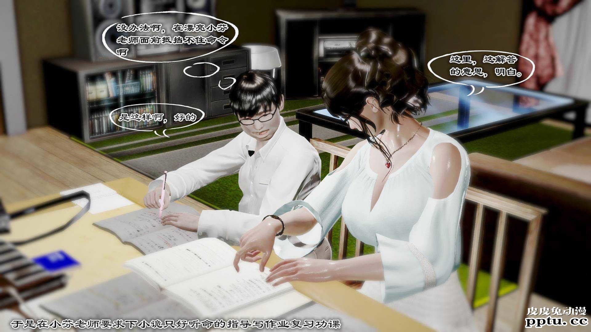 [中文] [3D全彩]夜的都市之小鬼当家2-上[75P]