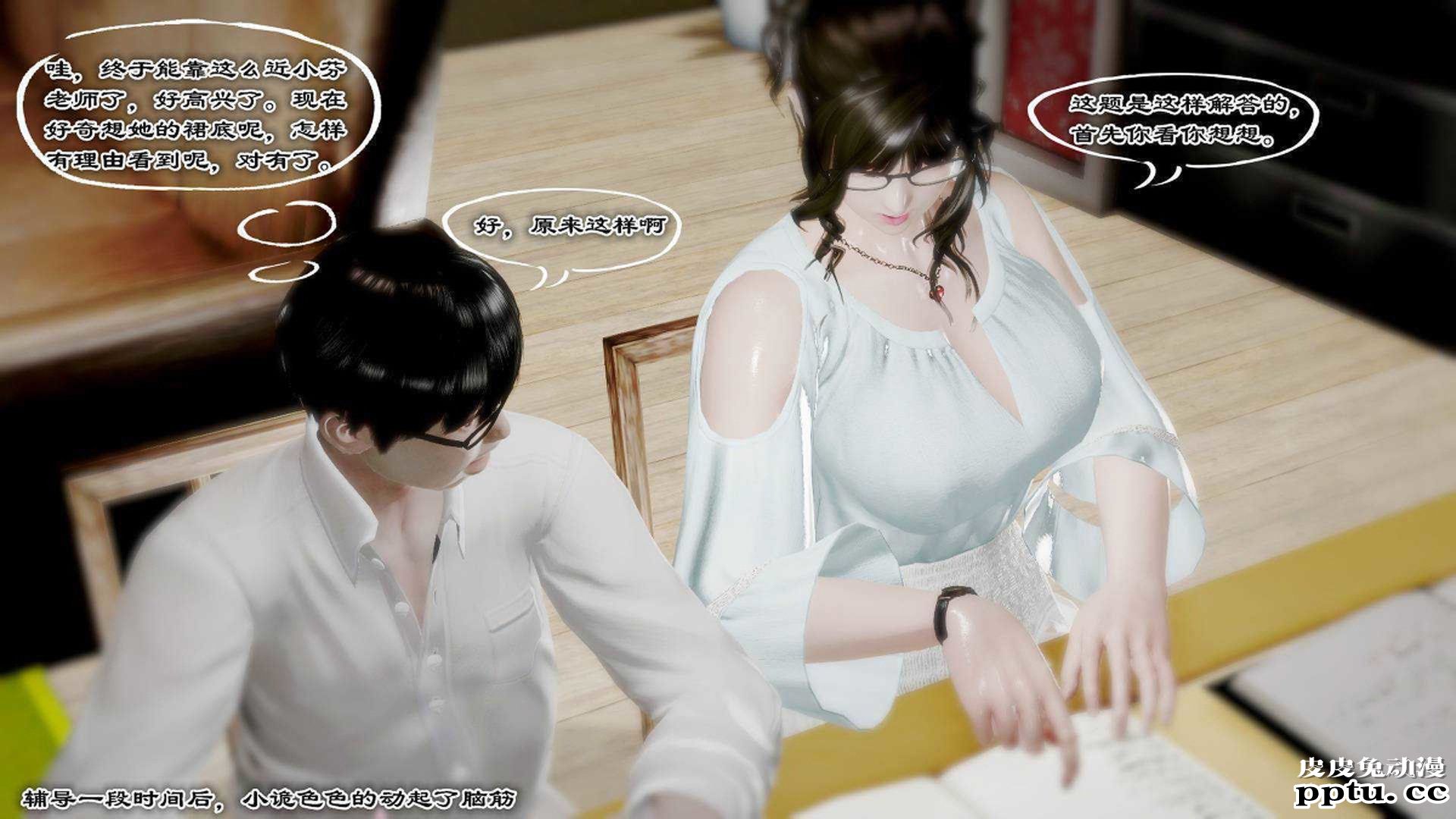 [中文] [3D全彩]夜的都市之小鬼当家2-上[75P]