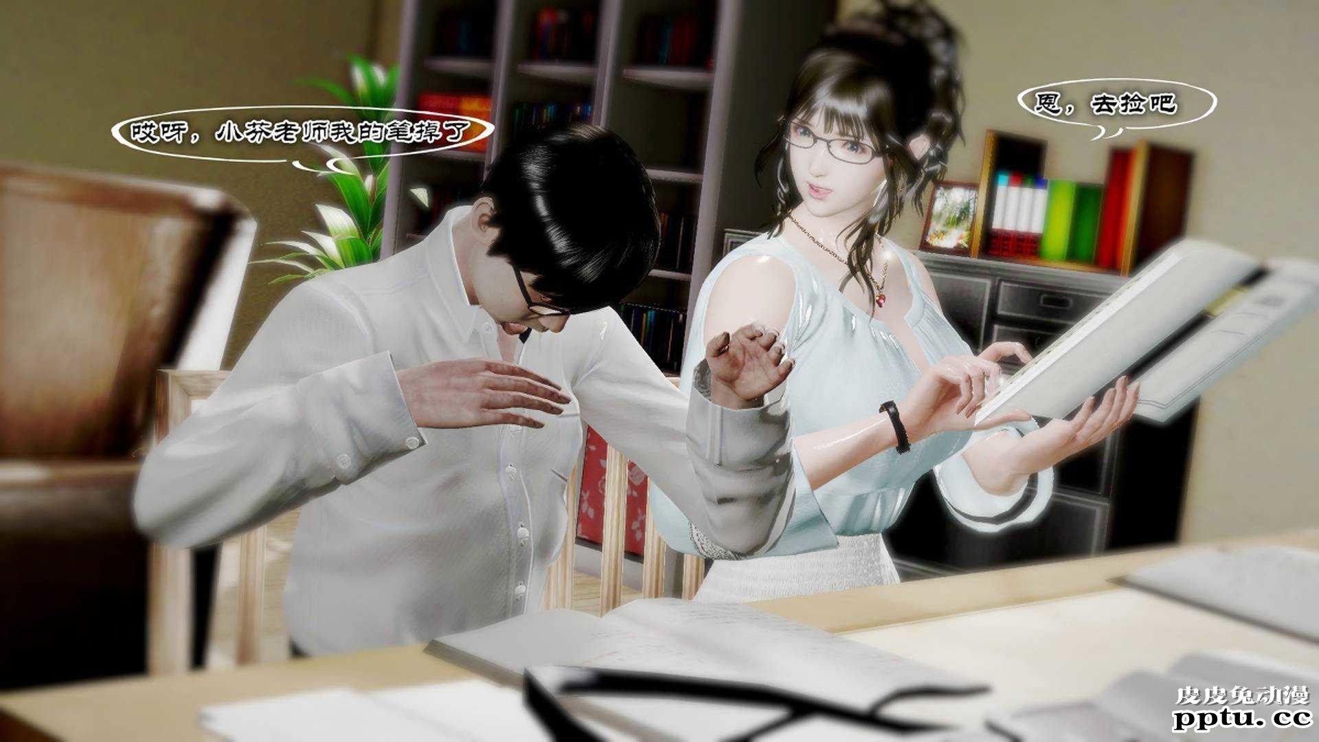 [中文] [3D全彩]夜的都市之小鬼当家2-上[75P]