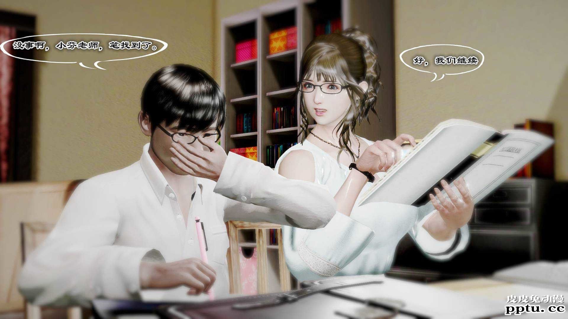 [中文] [3D全彩]夜的都市之小鬼当家2-上[75P]