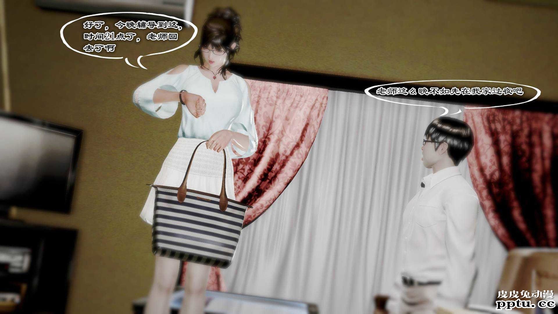 [中文] [3D全彩]夜的都市之小鬼当家2-上[75P]