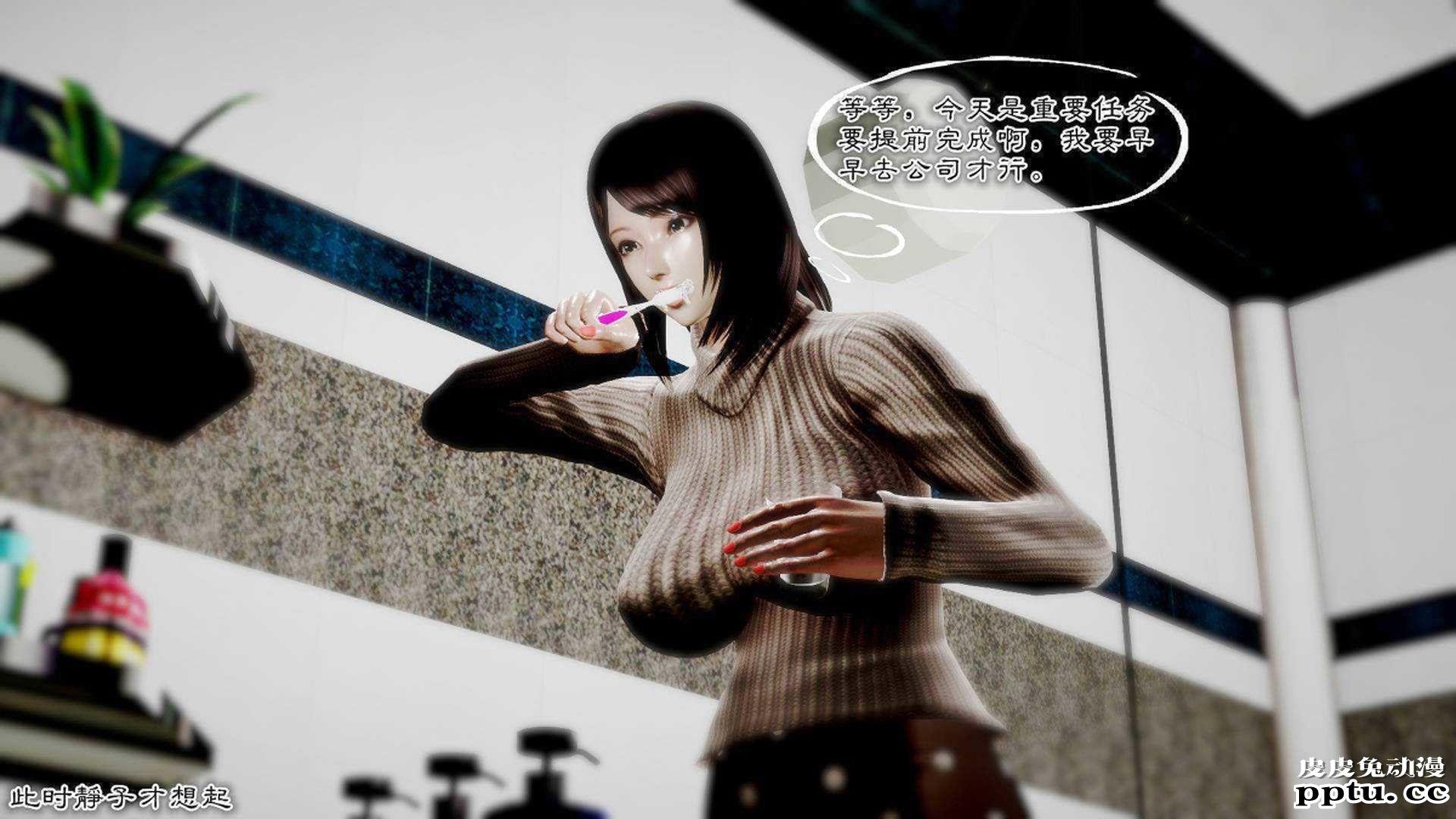 [中文] [3D全彩]夜的都市之小鬼当家2-上[75P]