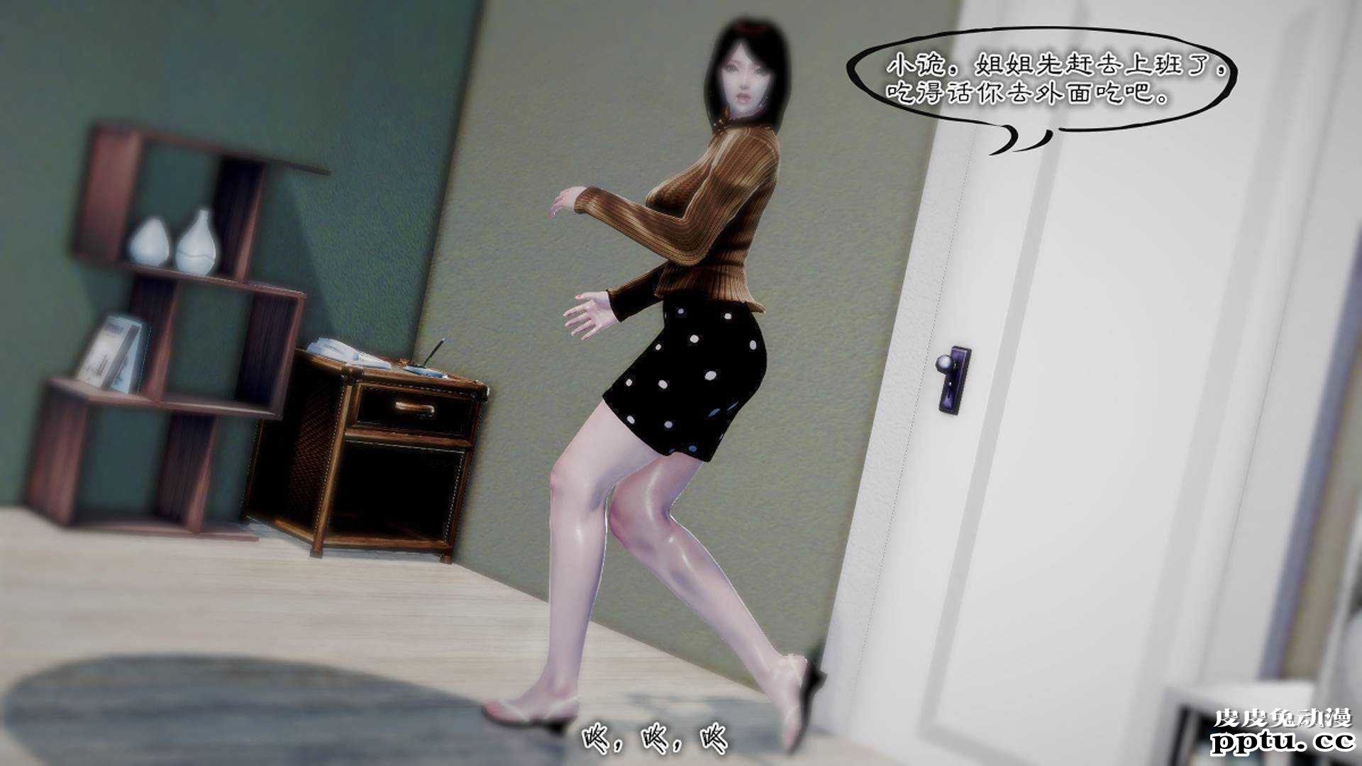 [中文] [3D全彩]夜的都市之小鬼当家2-上[75P]